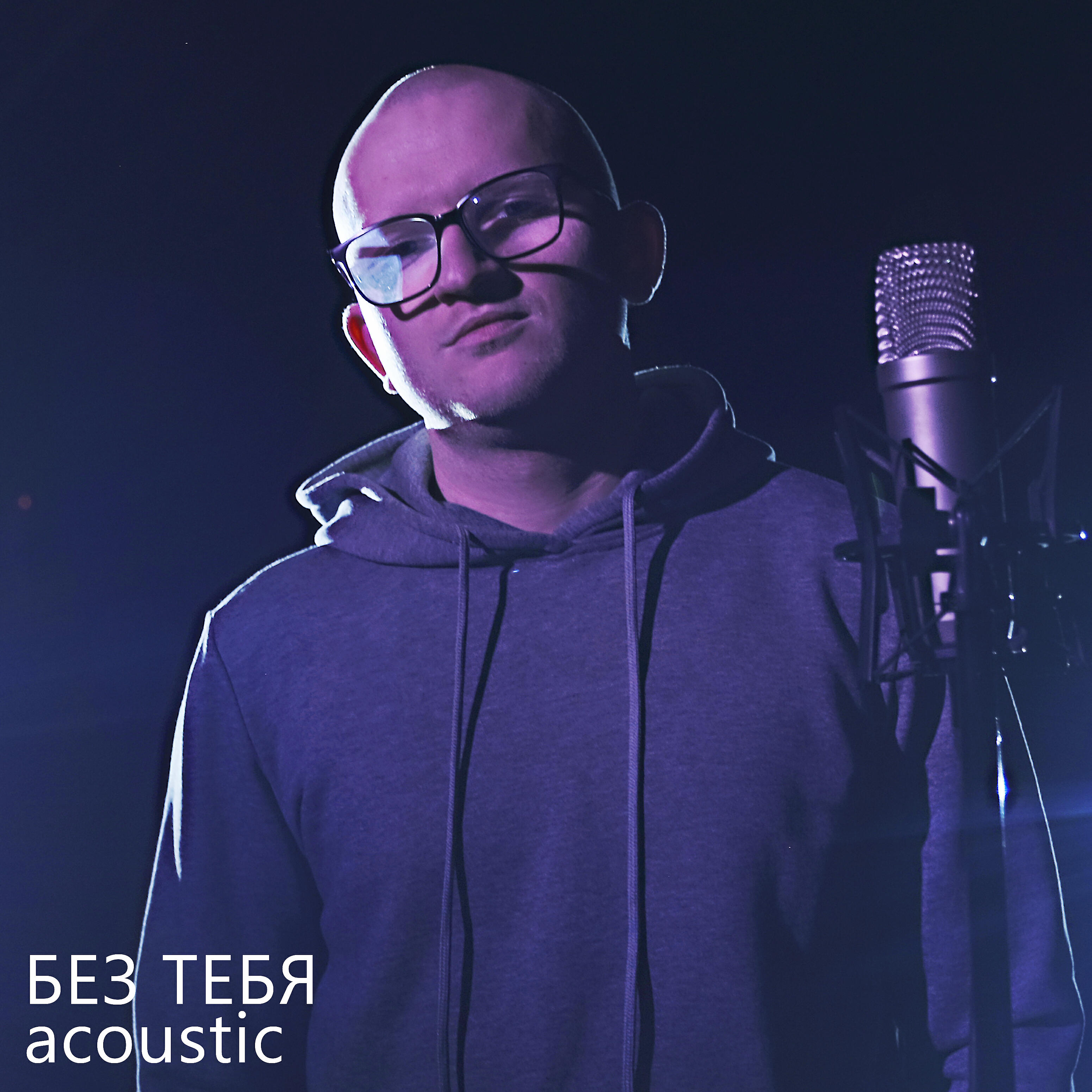 Обложка альбома