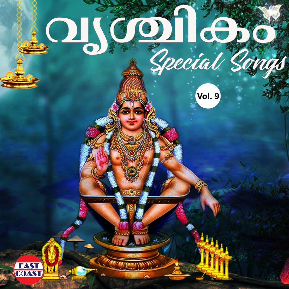Релиз Vrishchikam Special Songs, Vol. 9