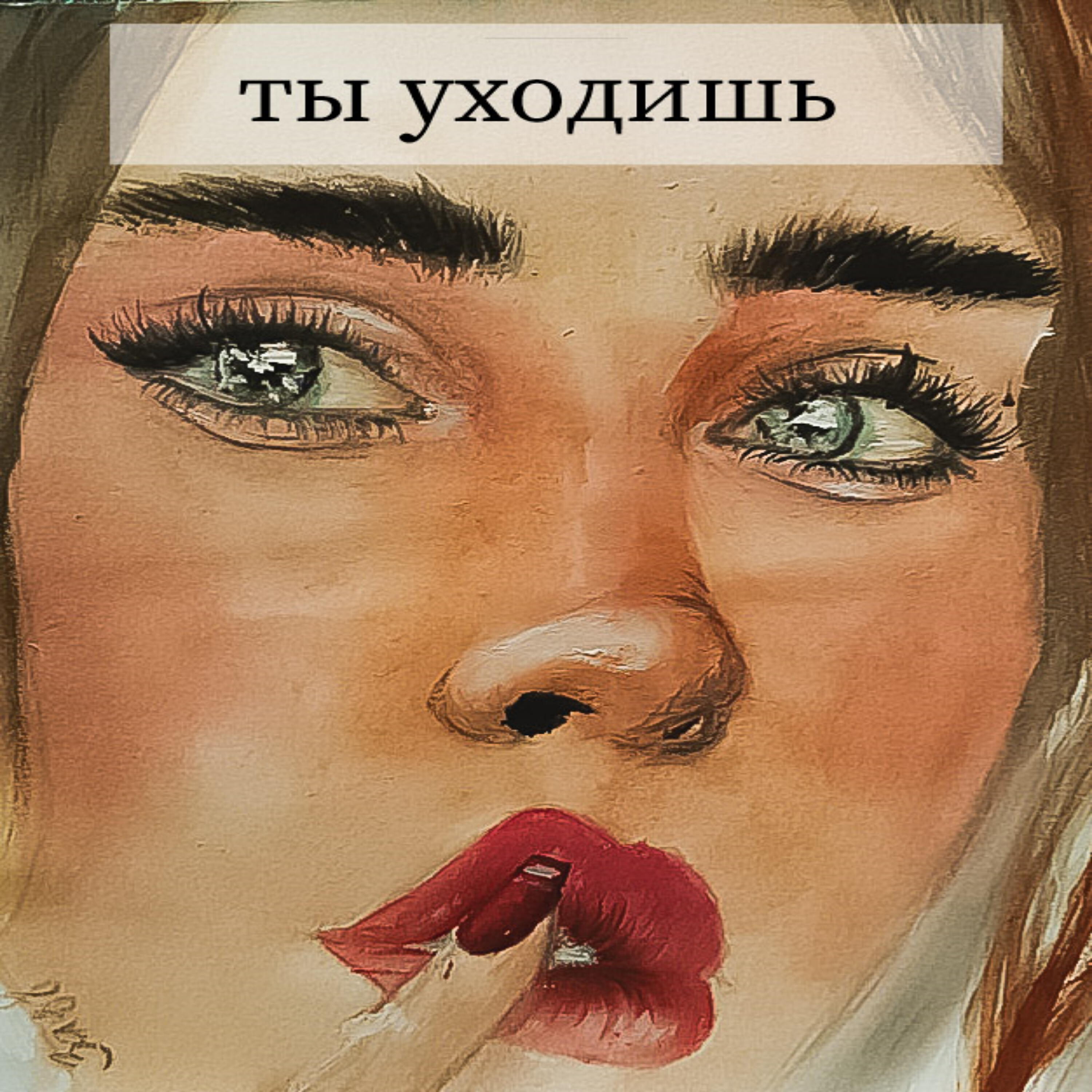 Обложка альбома