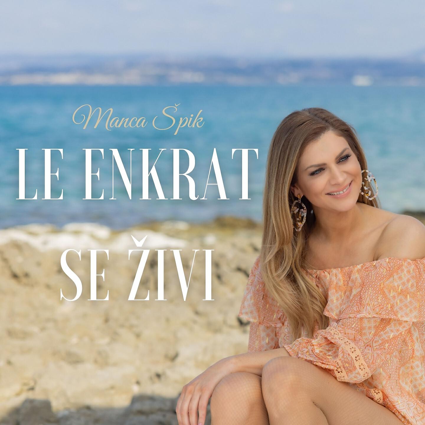 Релиз Le enkrat se živi