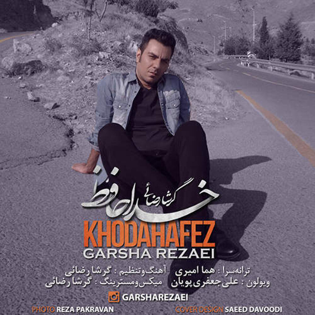 Релиз Khodahafez