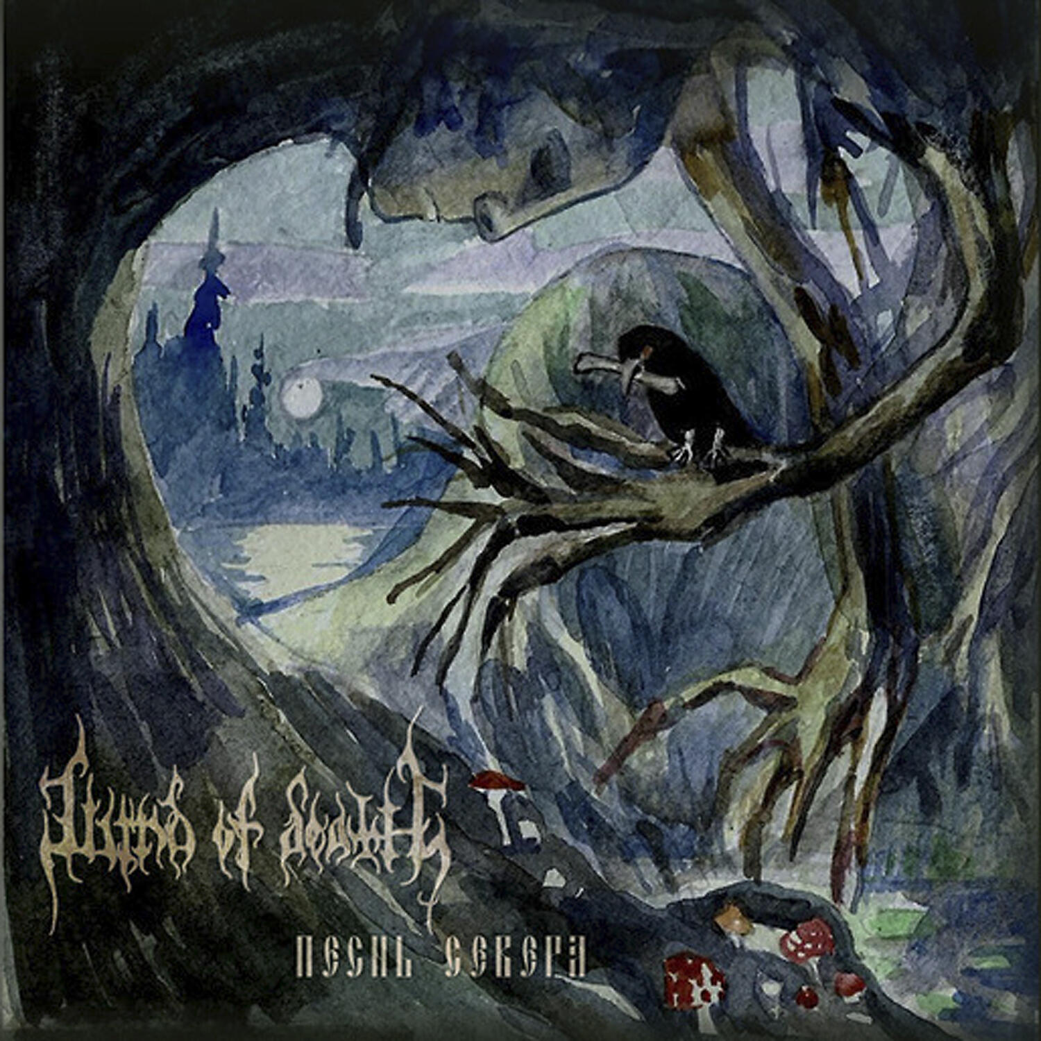 Wind of Death