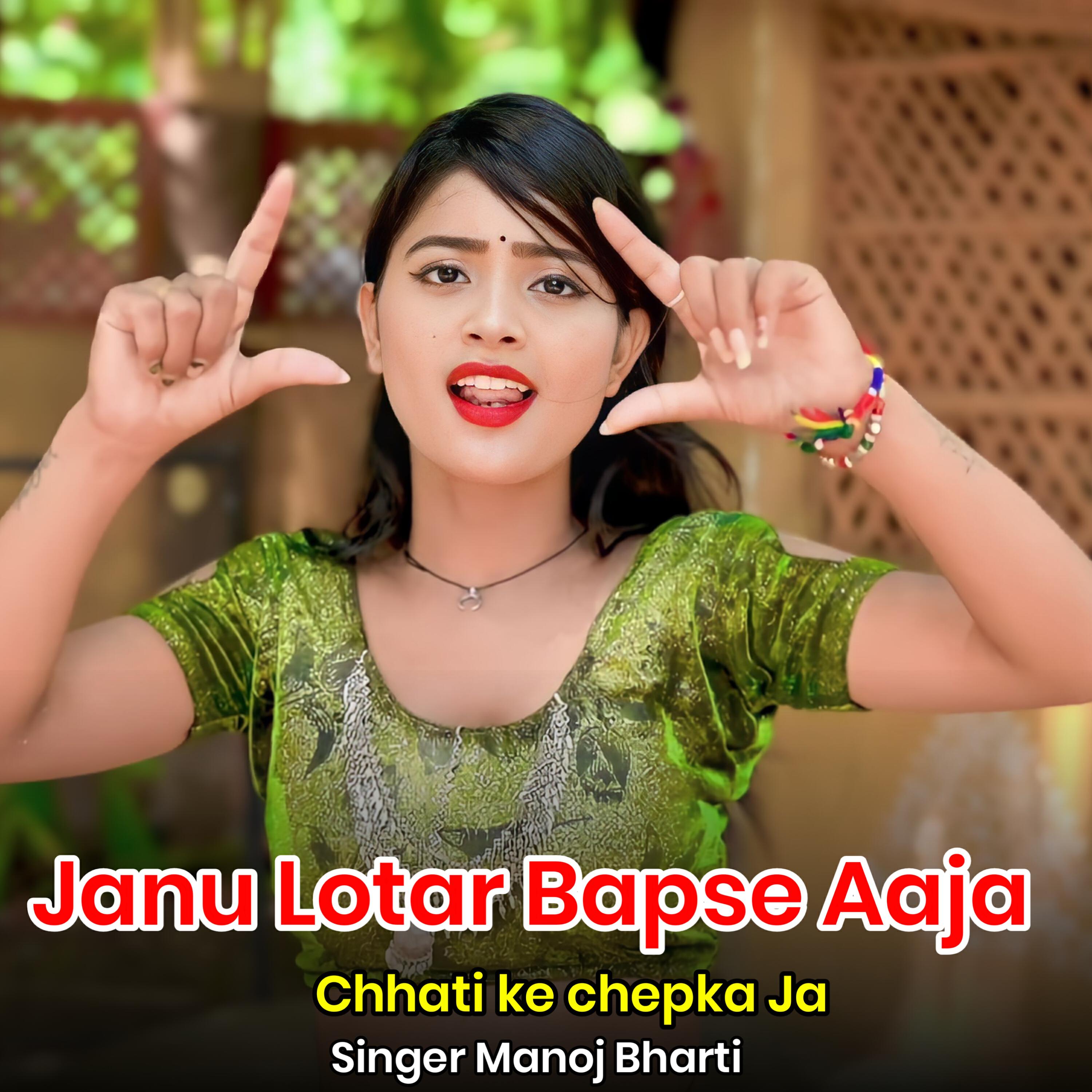 Релиз Janu Lotar Bapse Aaja Chhati ke chepka Ja