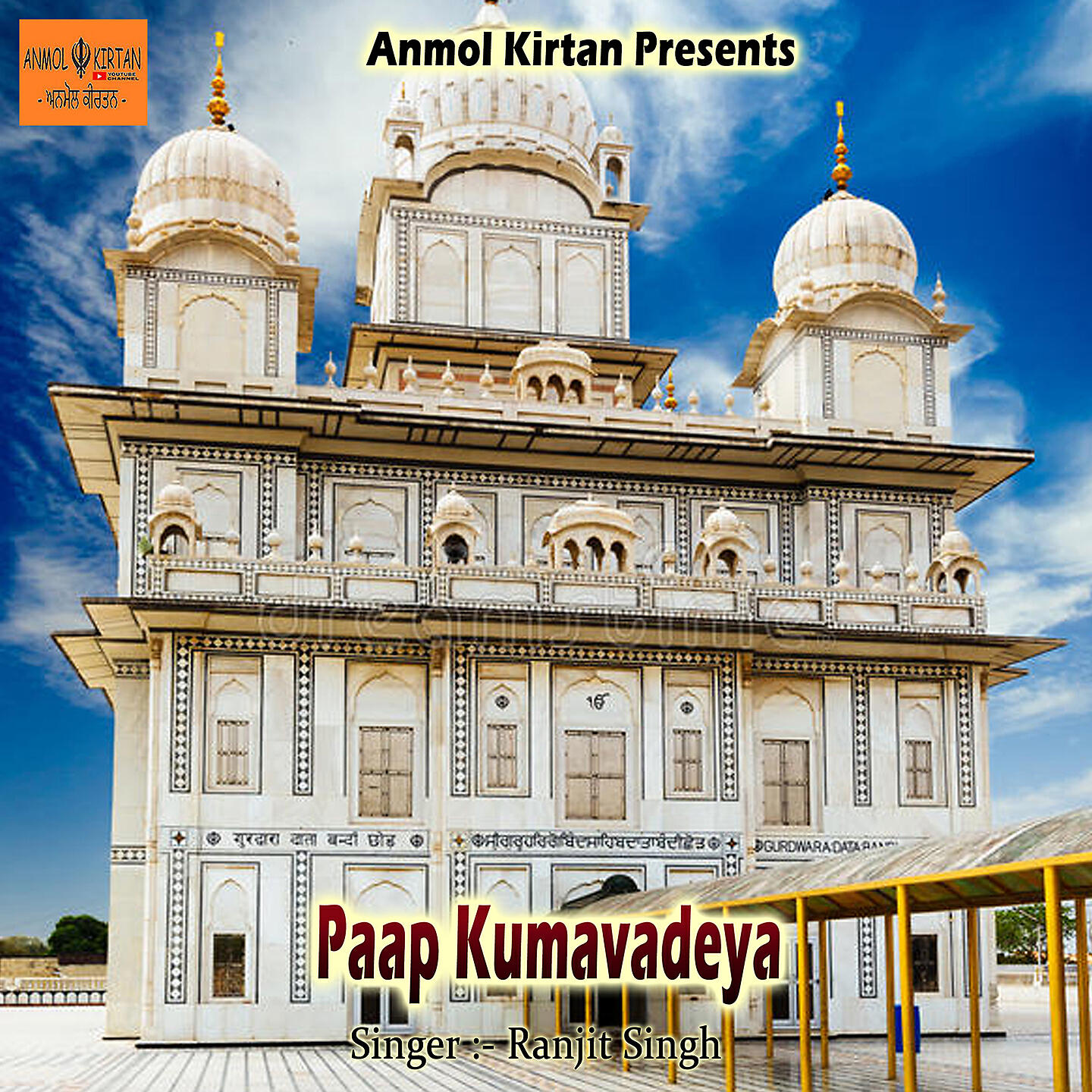 Релиз Paap Kumavadeya