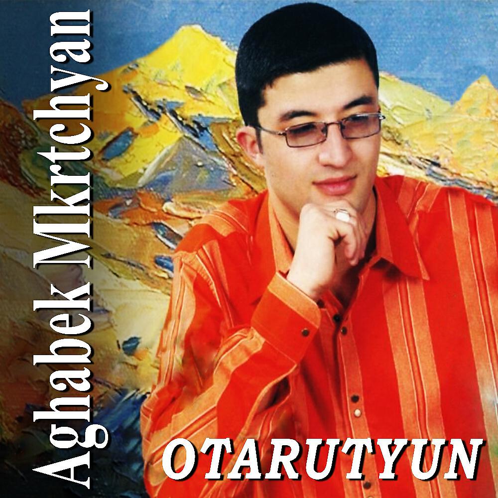 Релиз Otarutyun