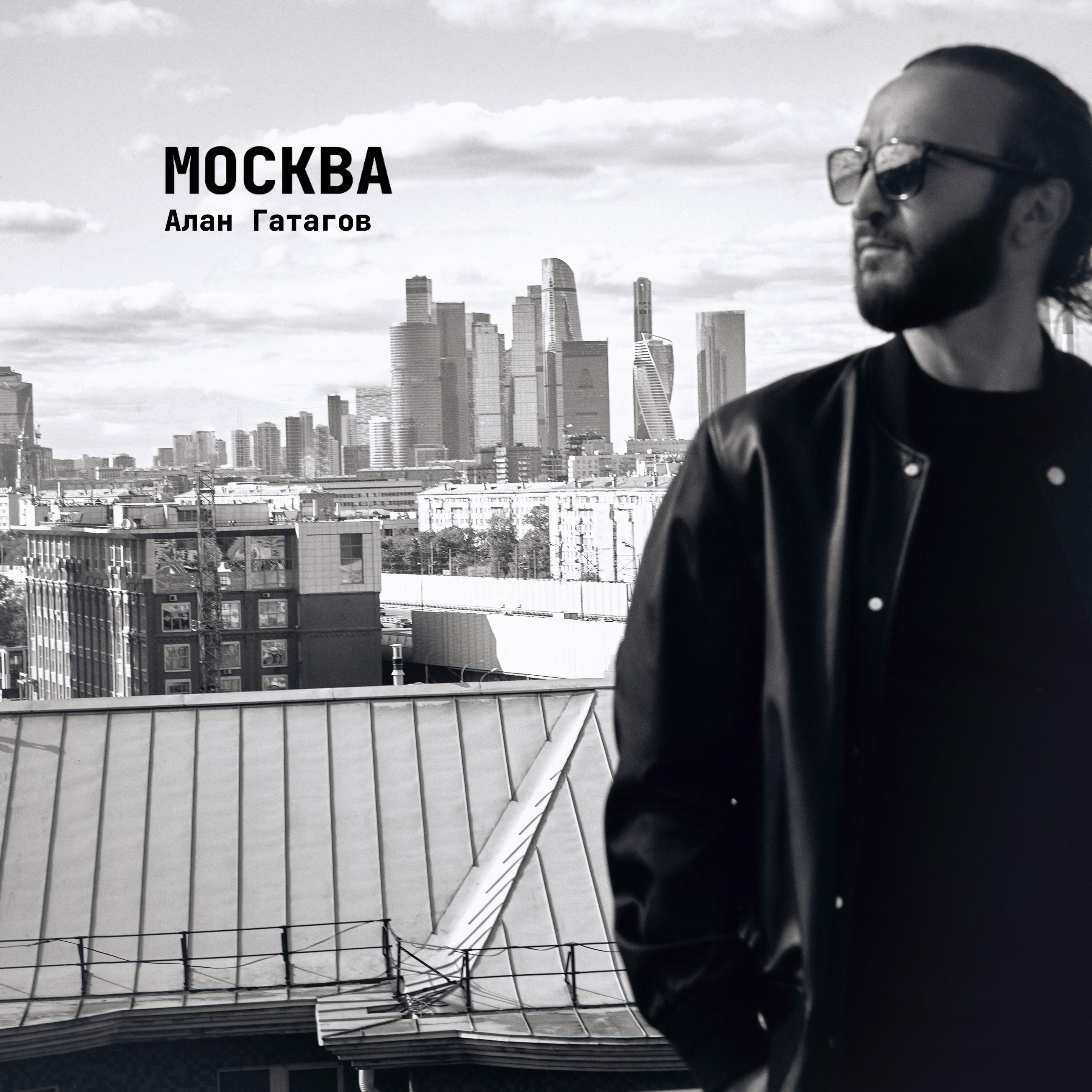 Постер альбома Москва