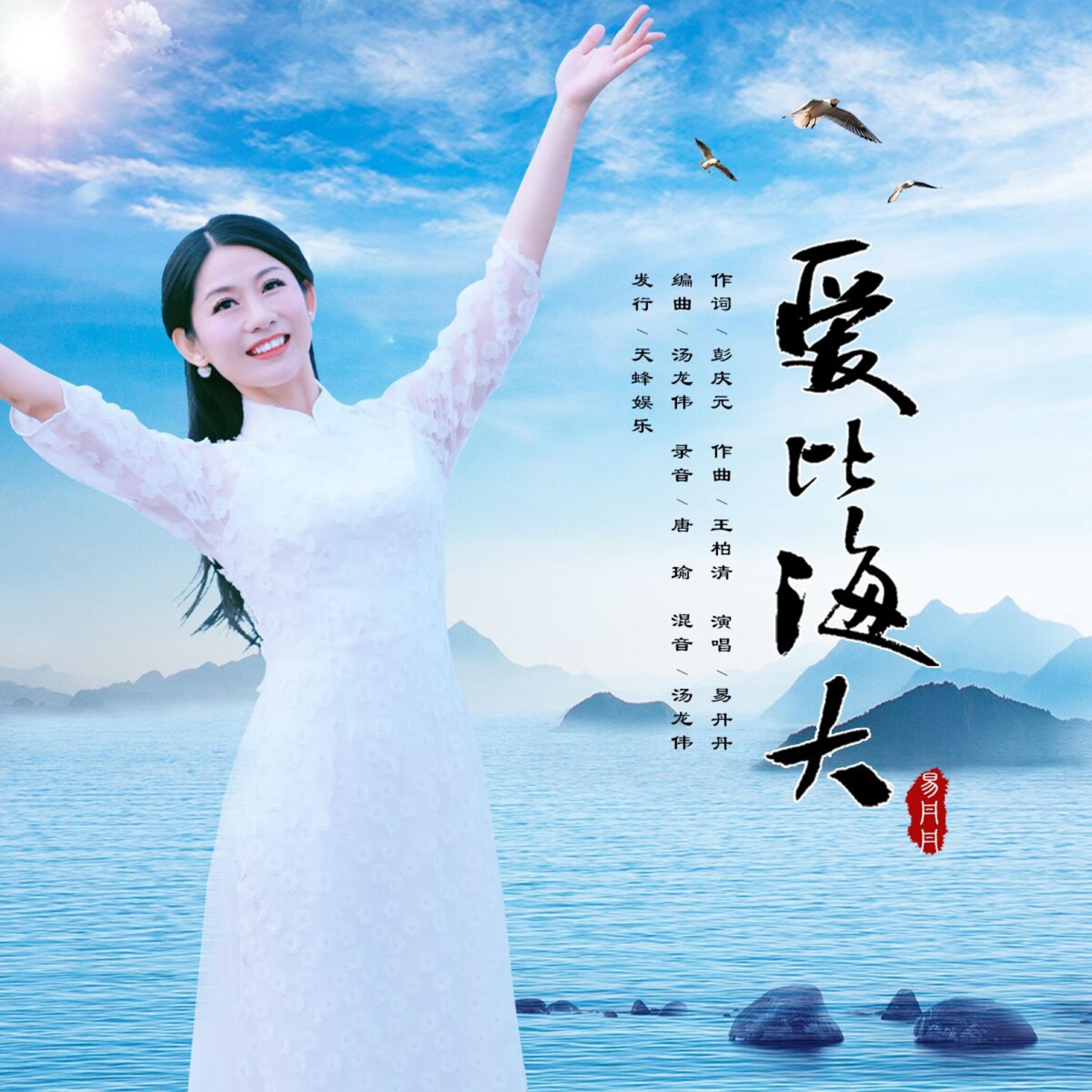 Релиз 爱比海大