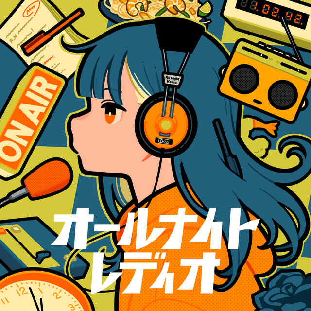 Релиз オールナイトレディオ