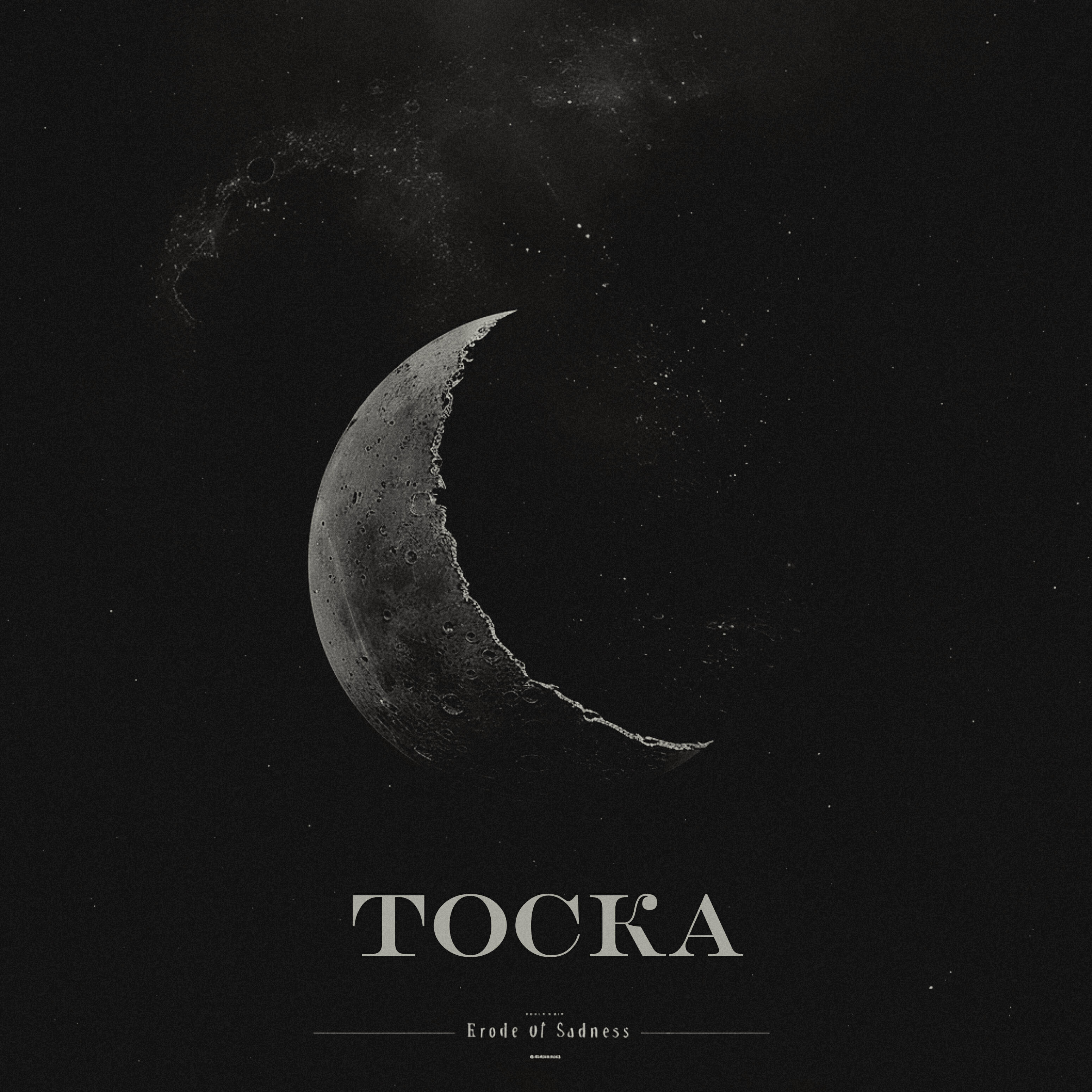 Релиз Тоска