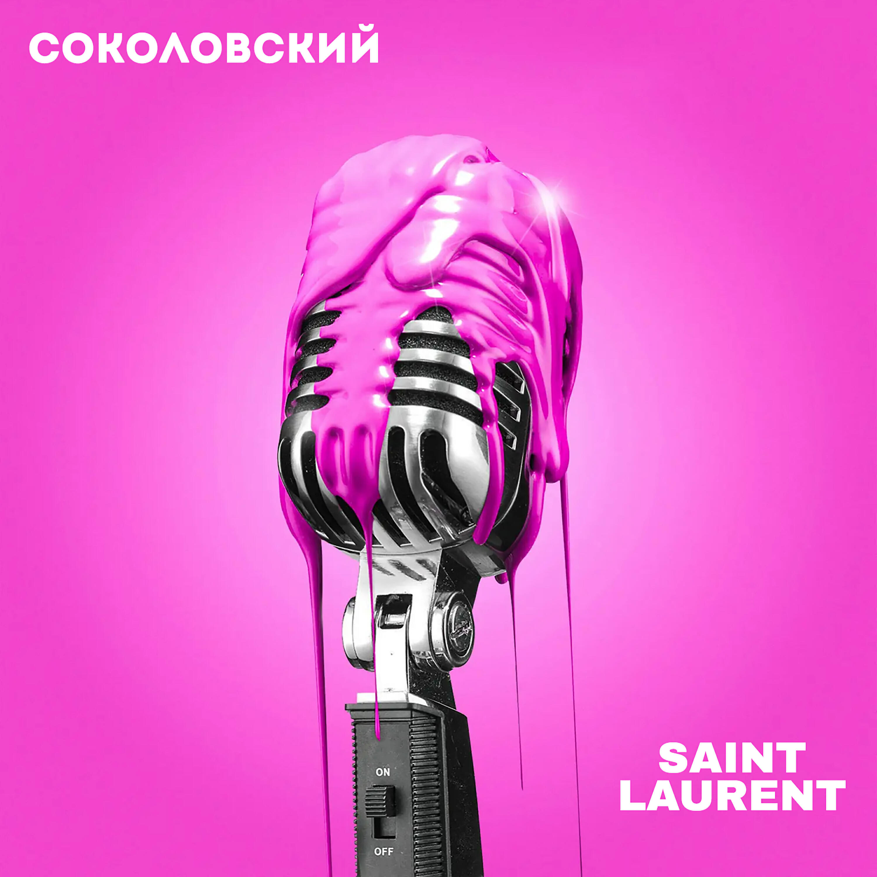 Релиз Saint Laurent
