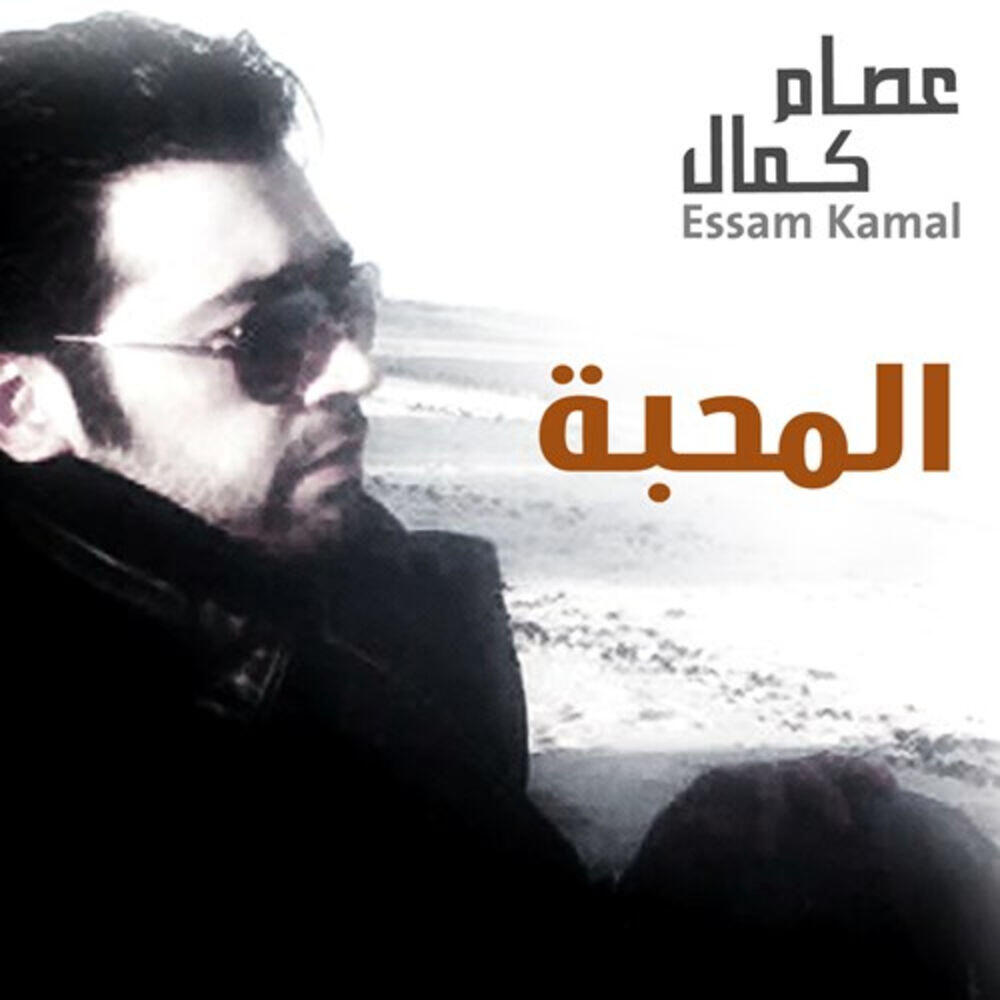 Трек Al Mahba
