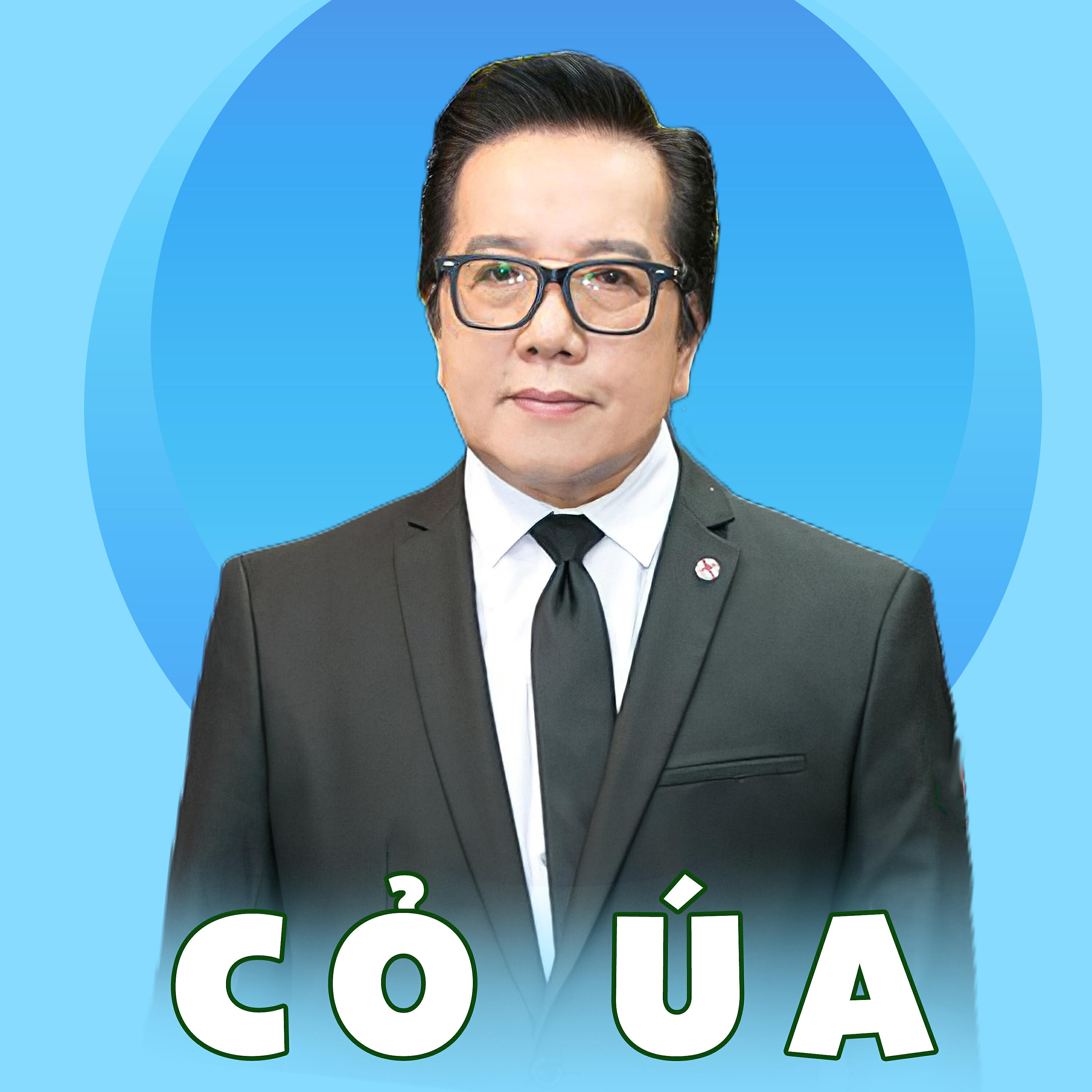 Релиз Cỏ Úa