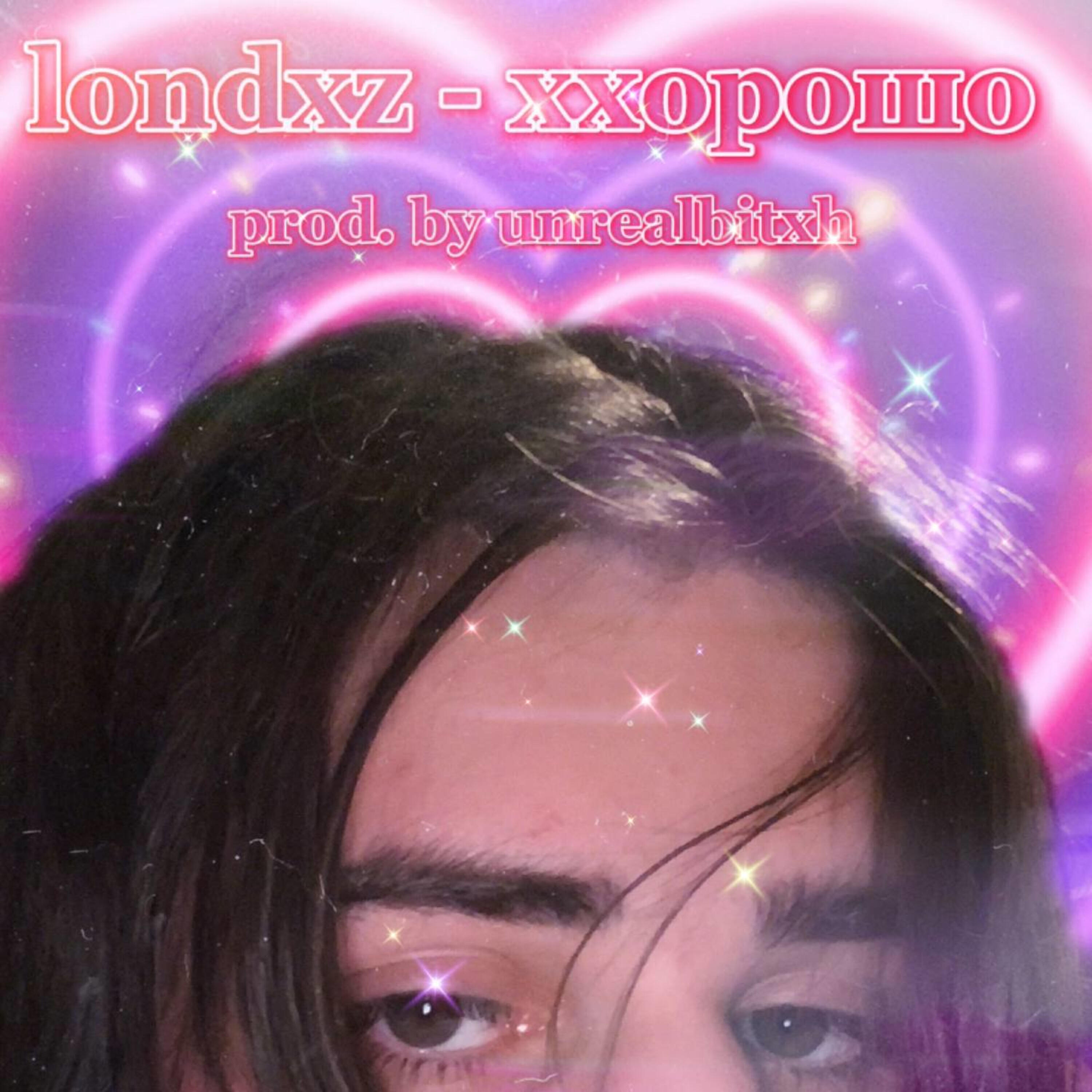 Релиз ххорошо