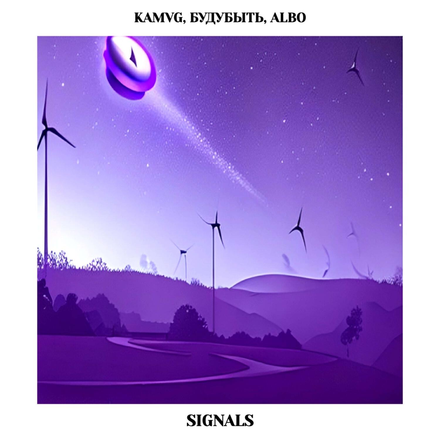 Релиз signals