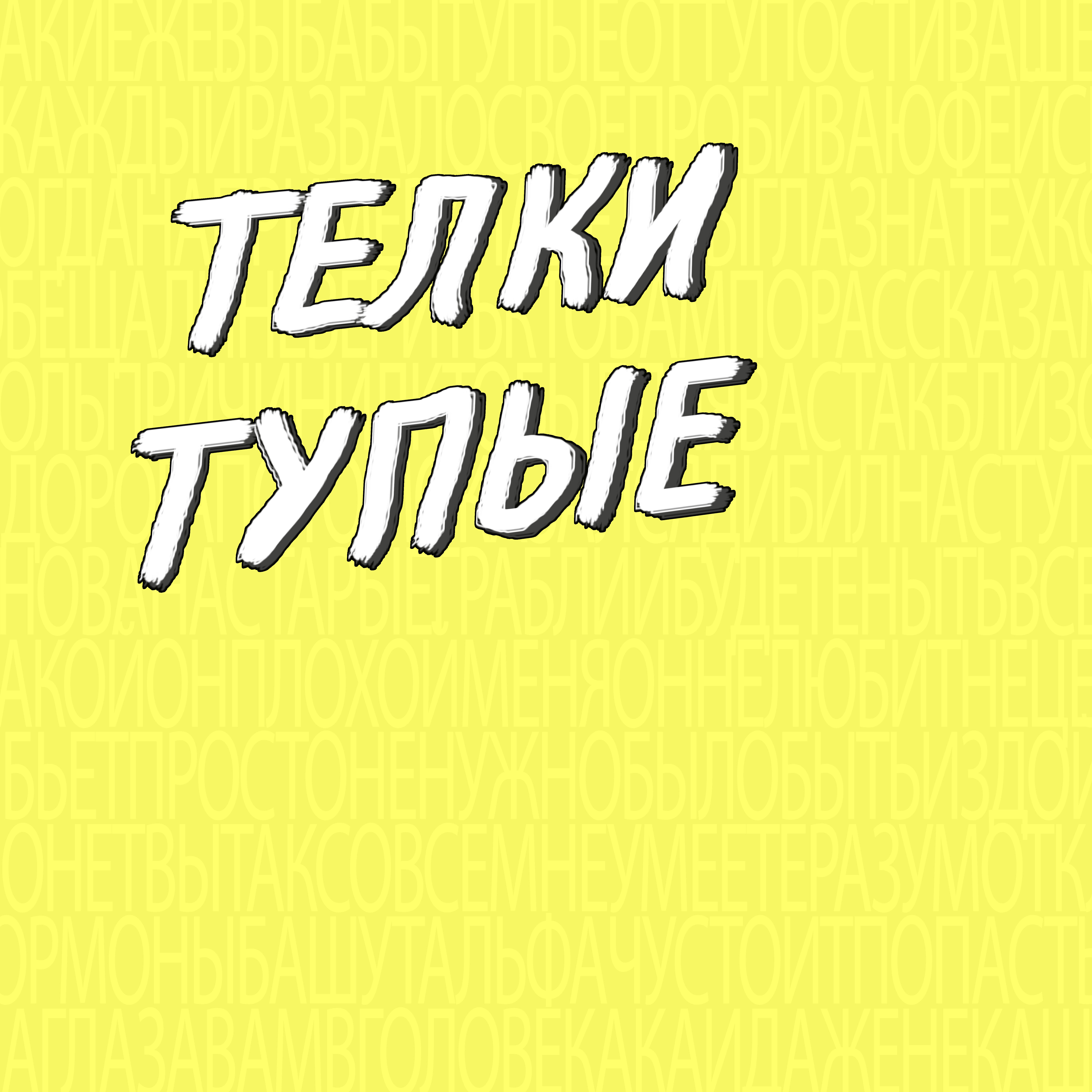 Обложка артиста