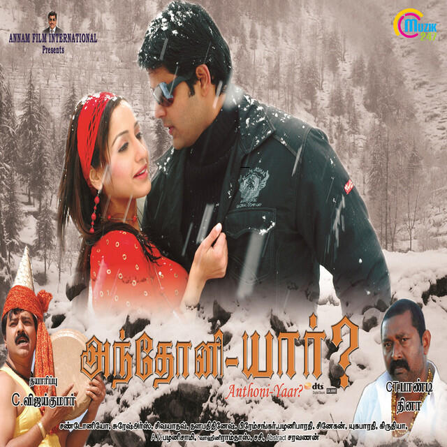 Релиз Anthoni Yaar