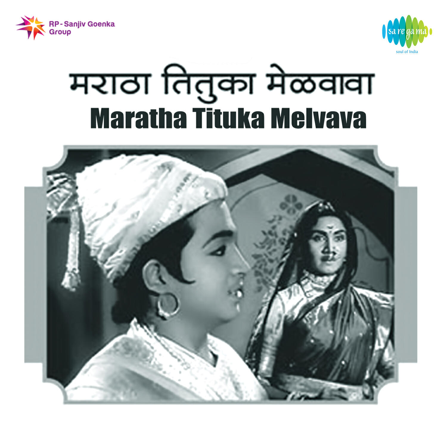 Релиз Maratha Tituka Melvava