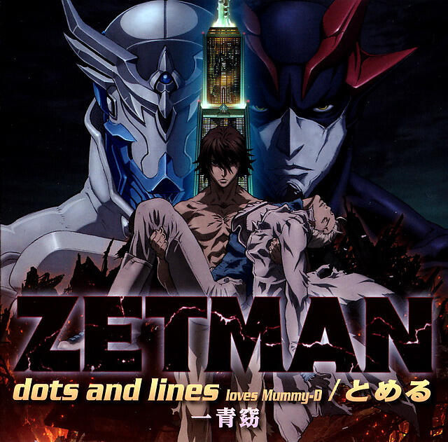 Zetman