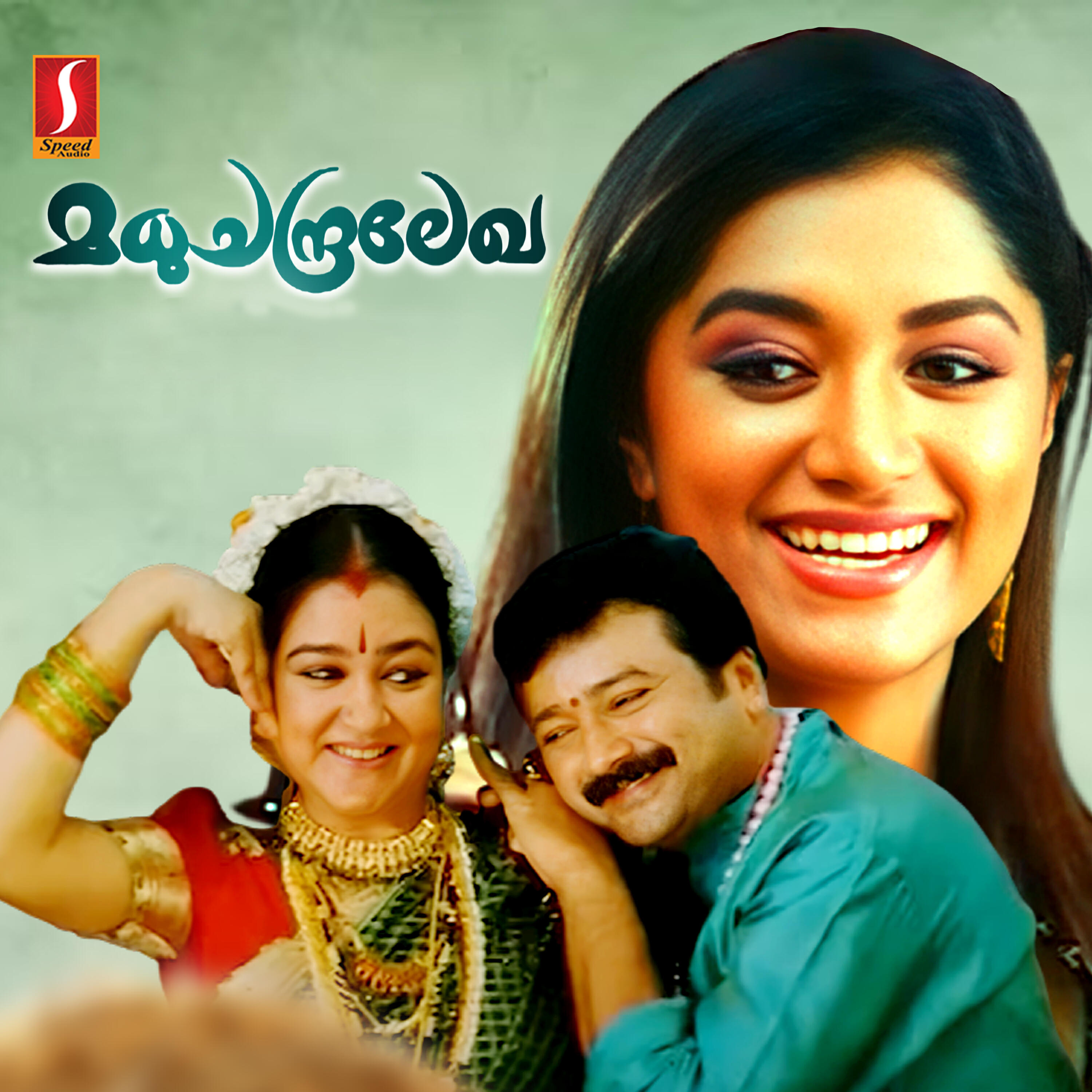 Релиз Madhu Chandralekha (Original Motion Picture Soundtrack)