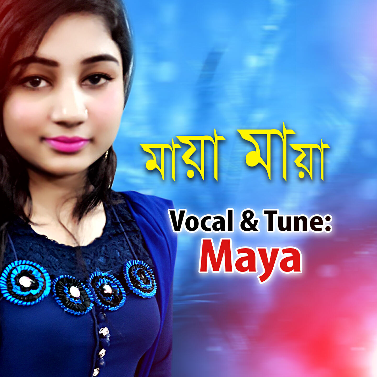 Релиз Maya Maya
