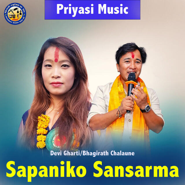 Релиз Sapaniko Sansarma