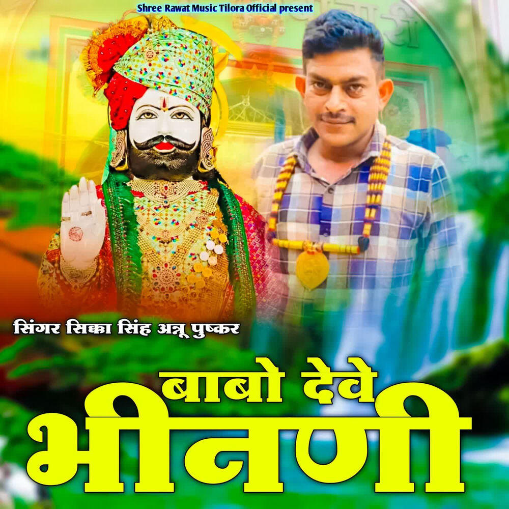Anu Pushkar