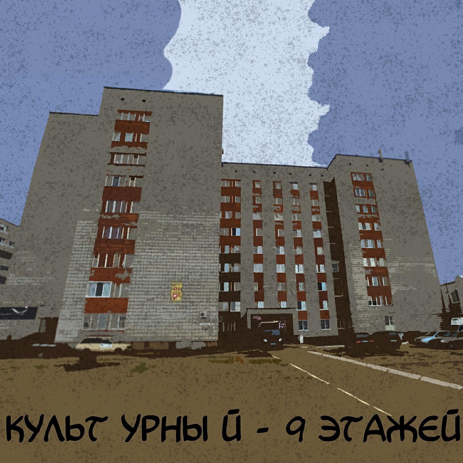 КультУрны й