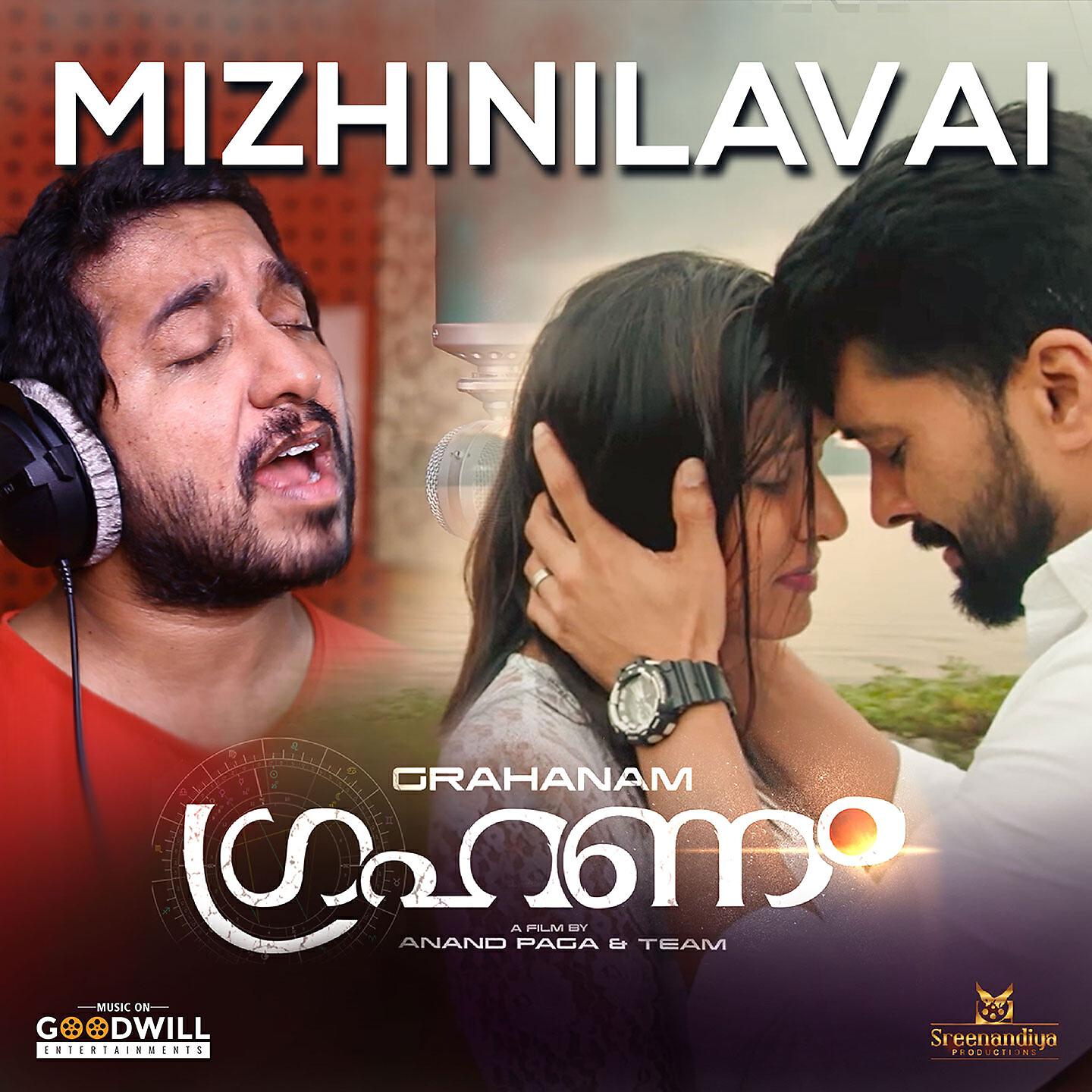 Релиз Mizhinilavai