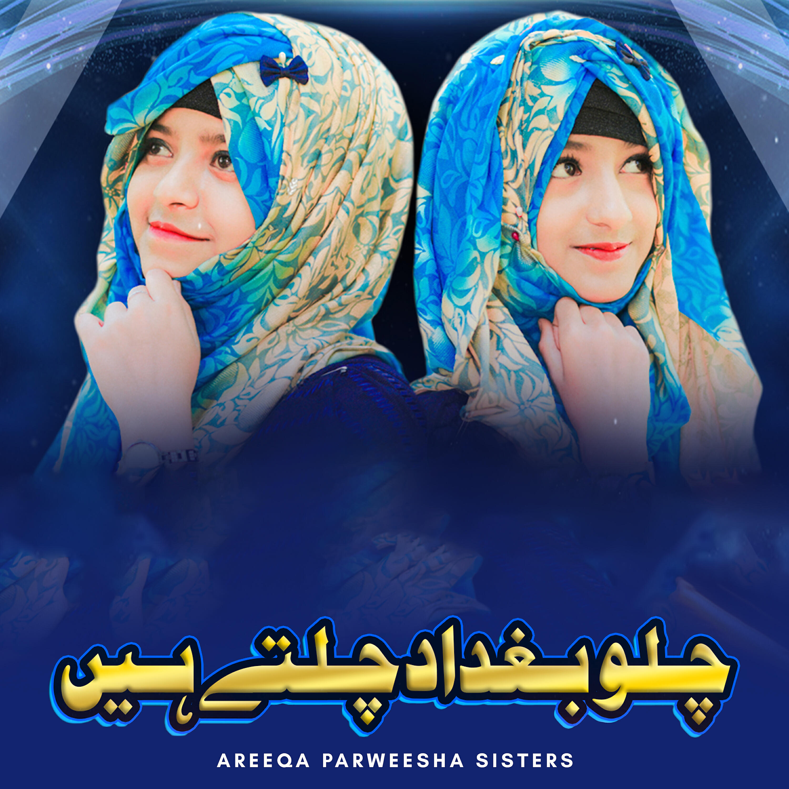 Areeqa Parweesha Sisters