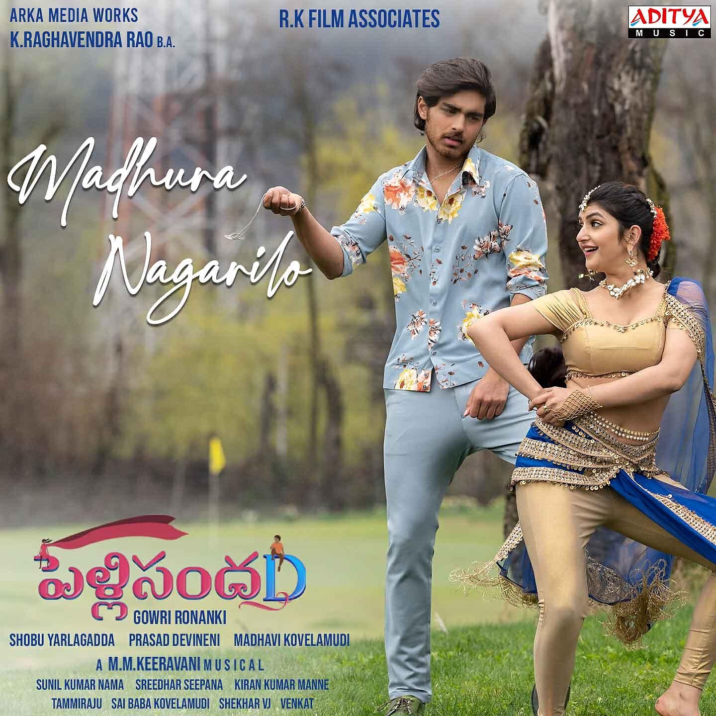 Релиз Madhura Nagari