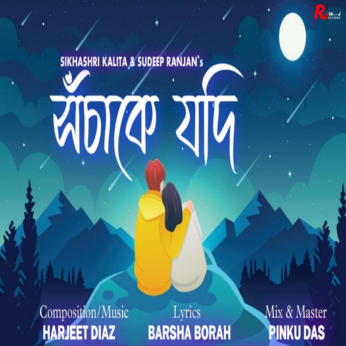 Shikhasri Kalita
