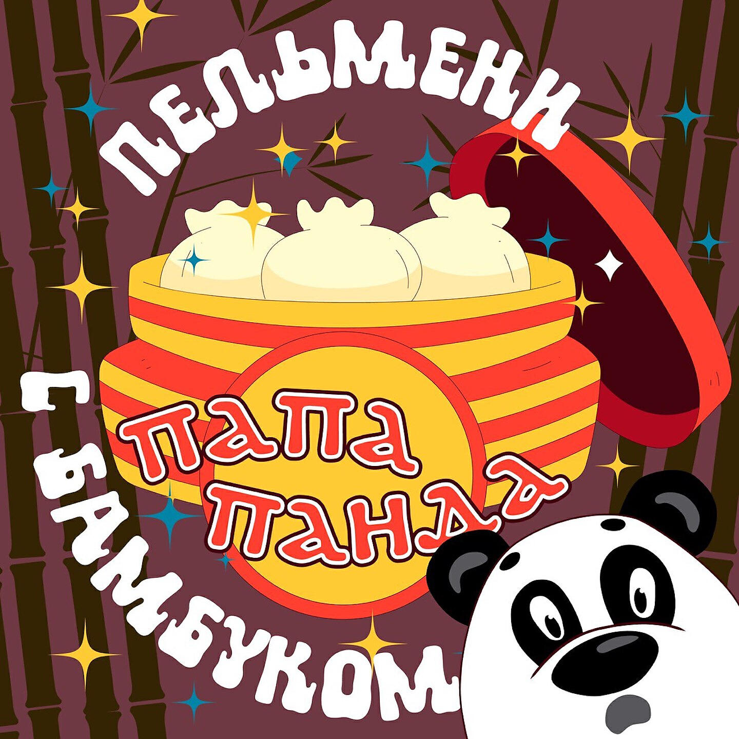 Релиз Пельмени с бамбуком