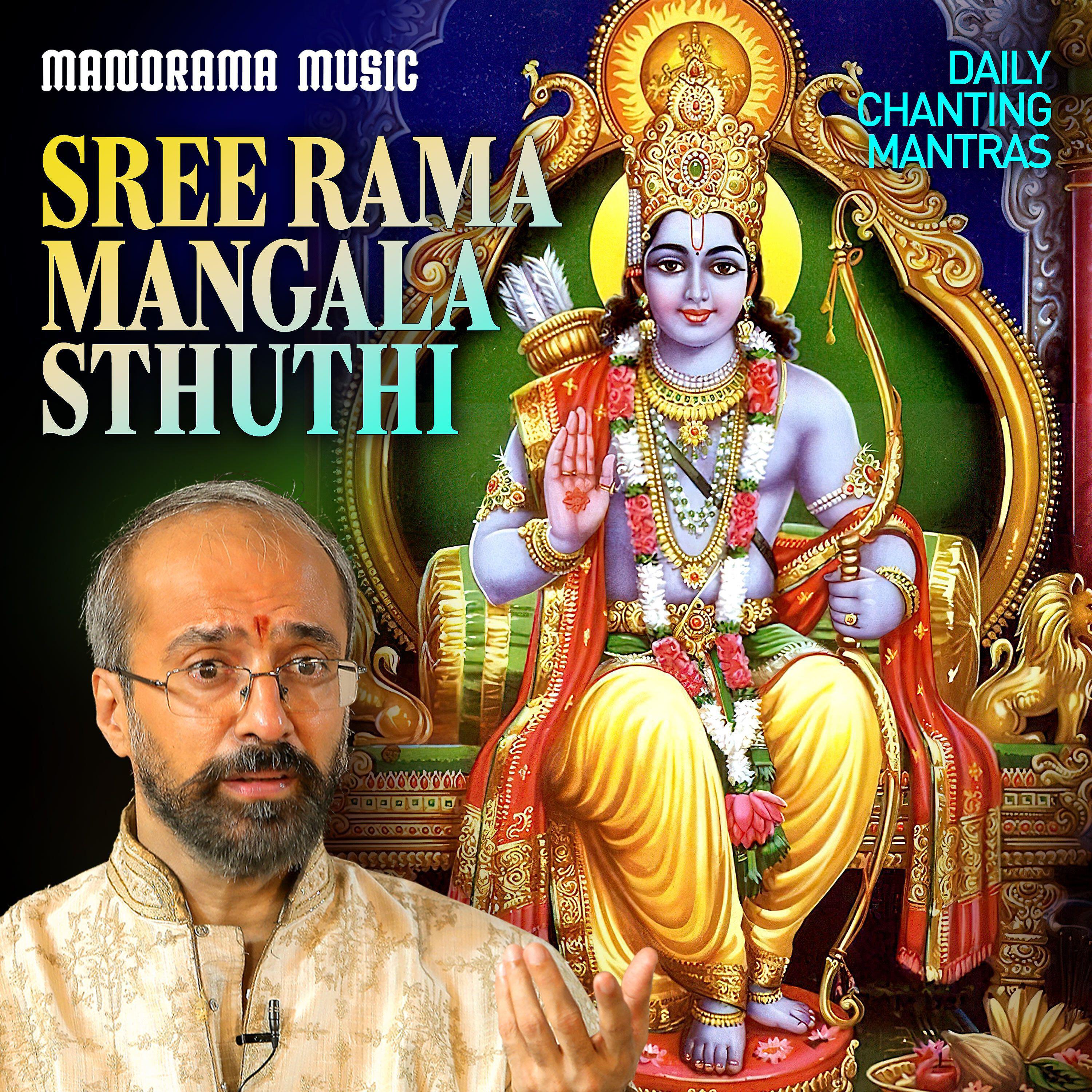 Релиз Sree Rama Mangala Sthuthi