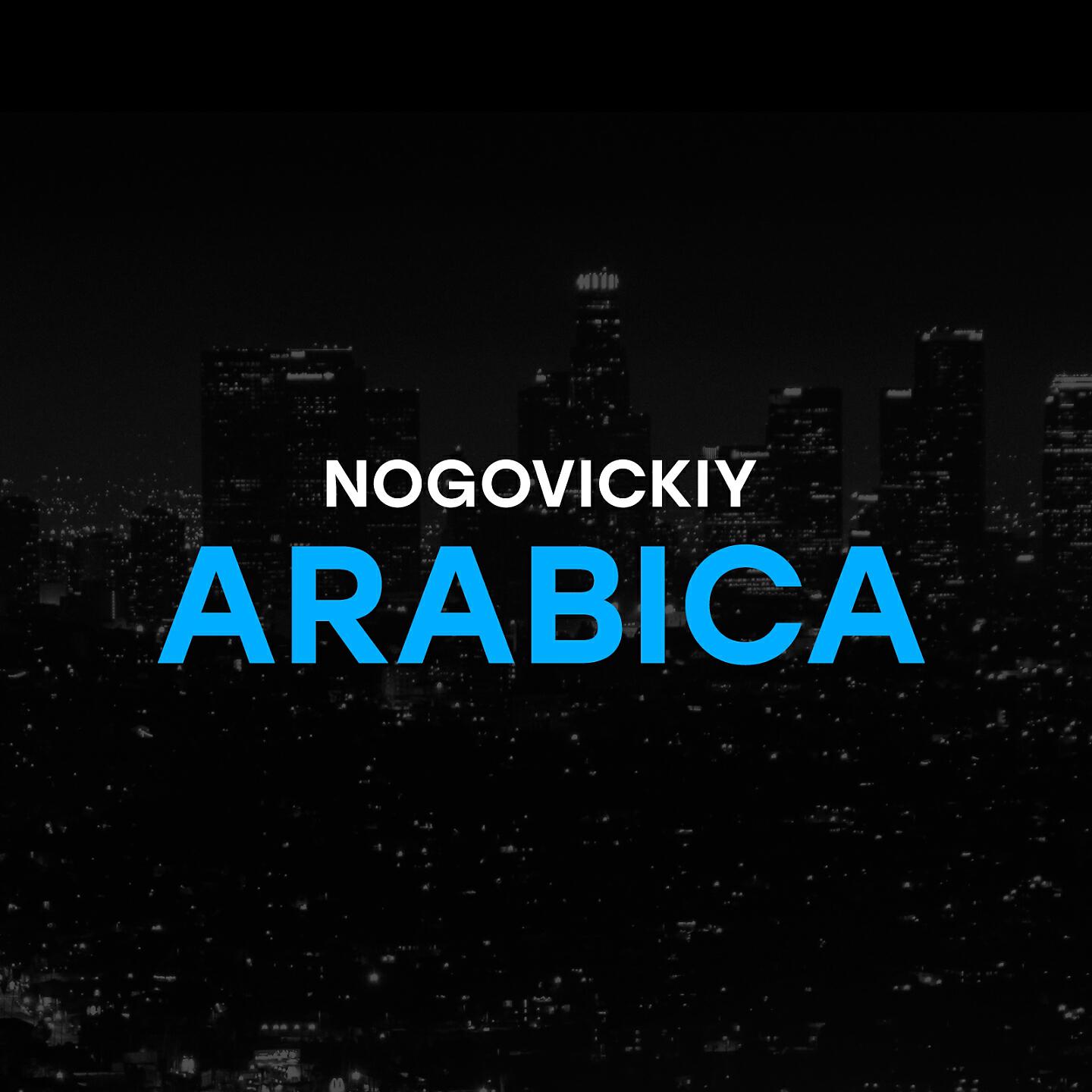 Релиз Arabica