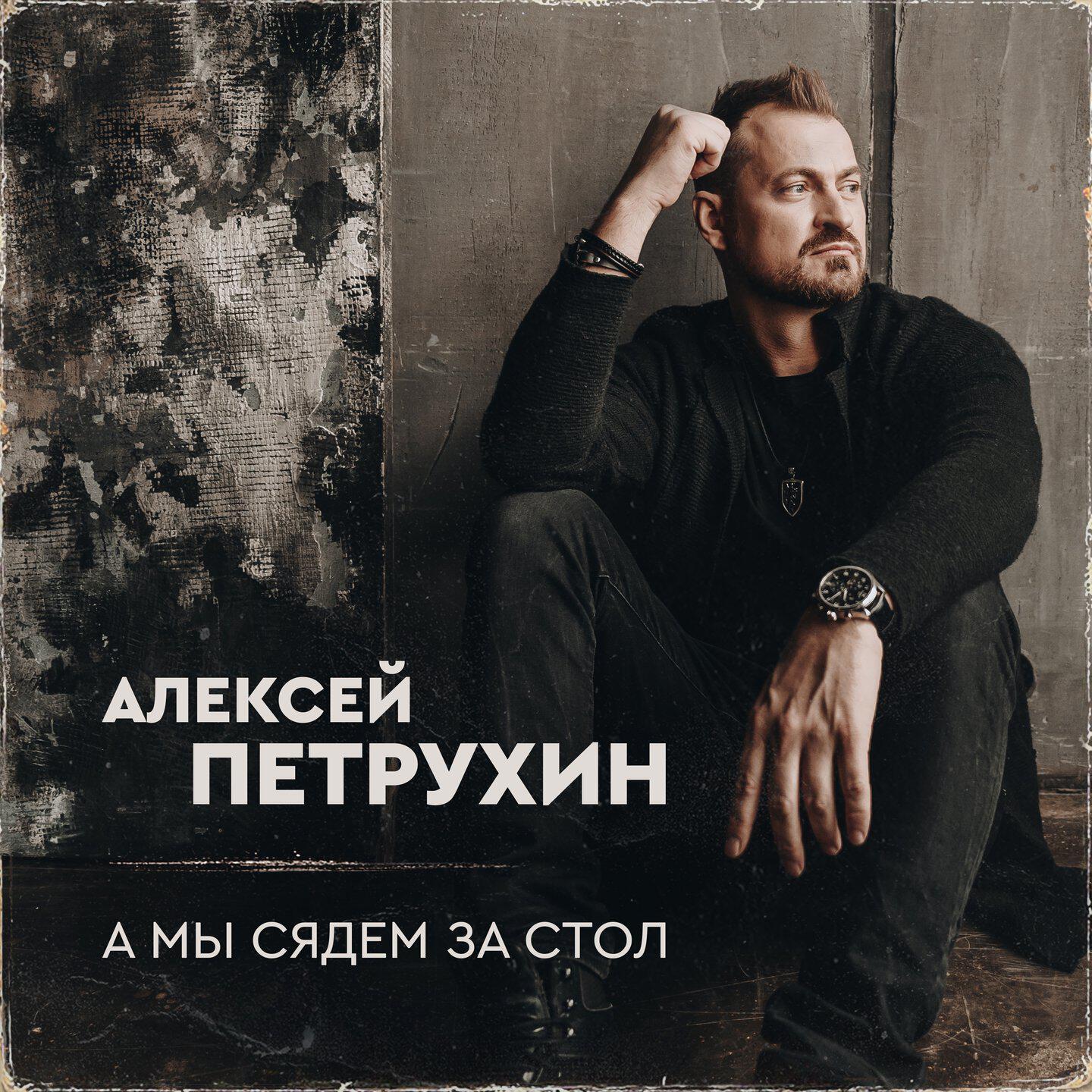 Трек Пластиночка