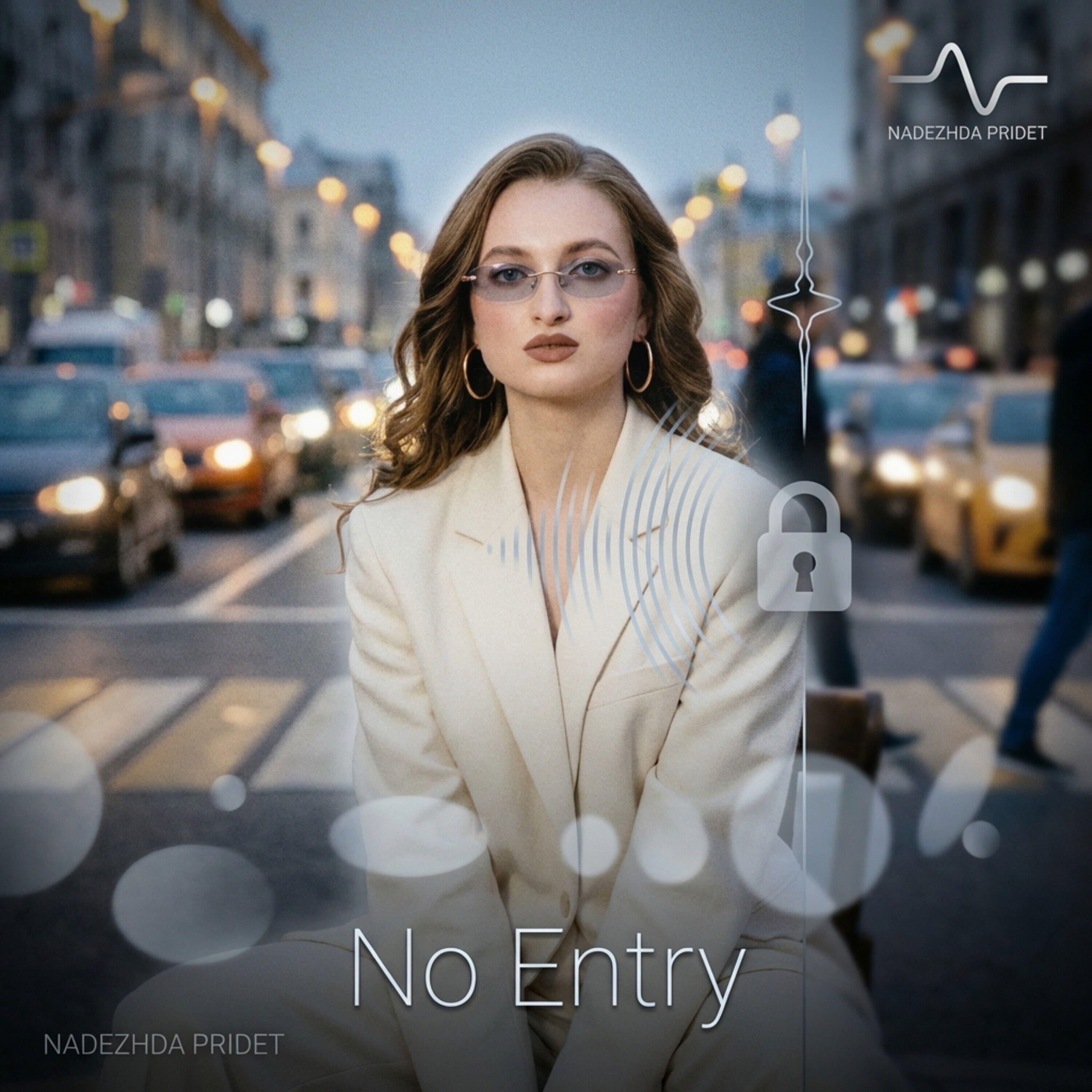 Релиз No Entry