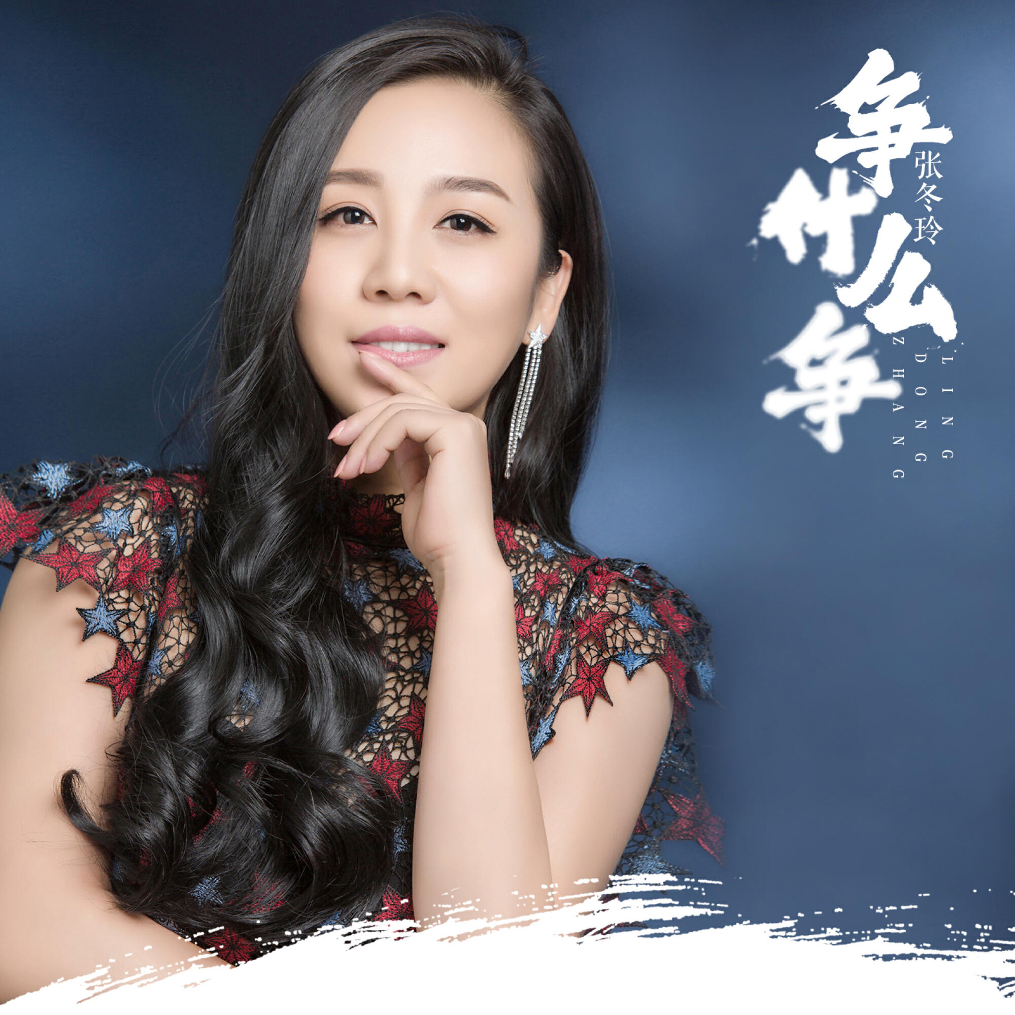 Релиз 争什么争