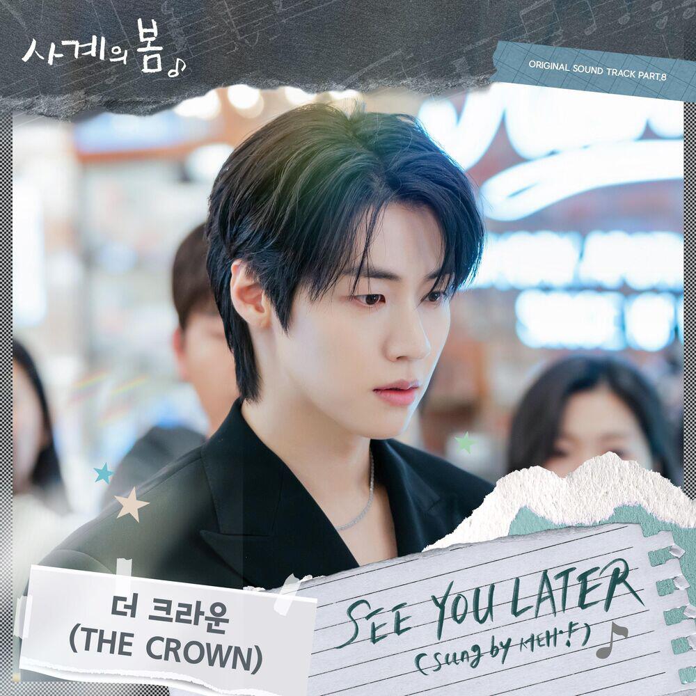 Релиз Spring of Youth (Original Soundtrack) Part.8