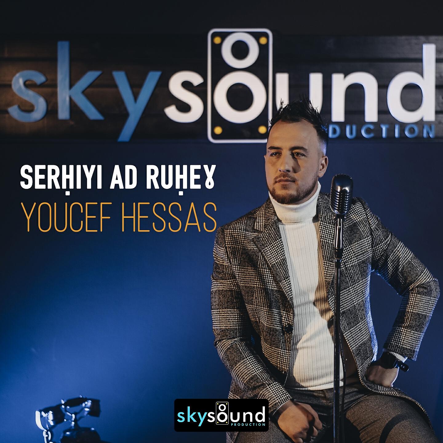 Релиз Serḥiyi ad ruḥeɣ