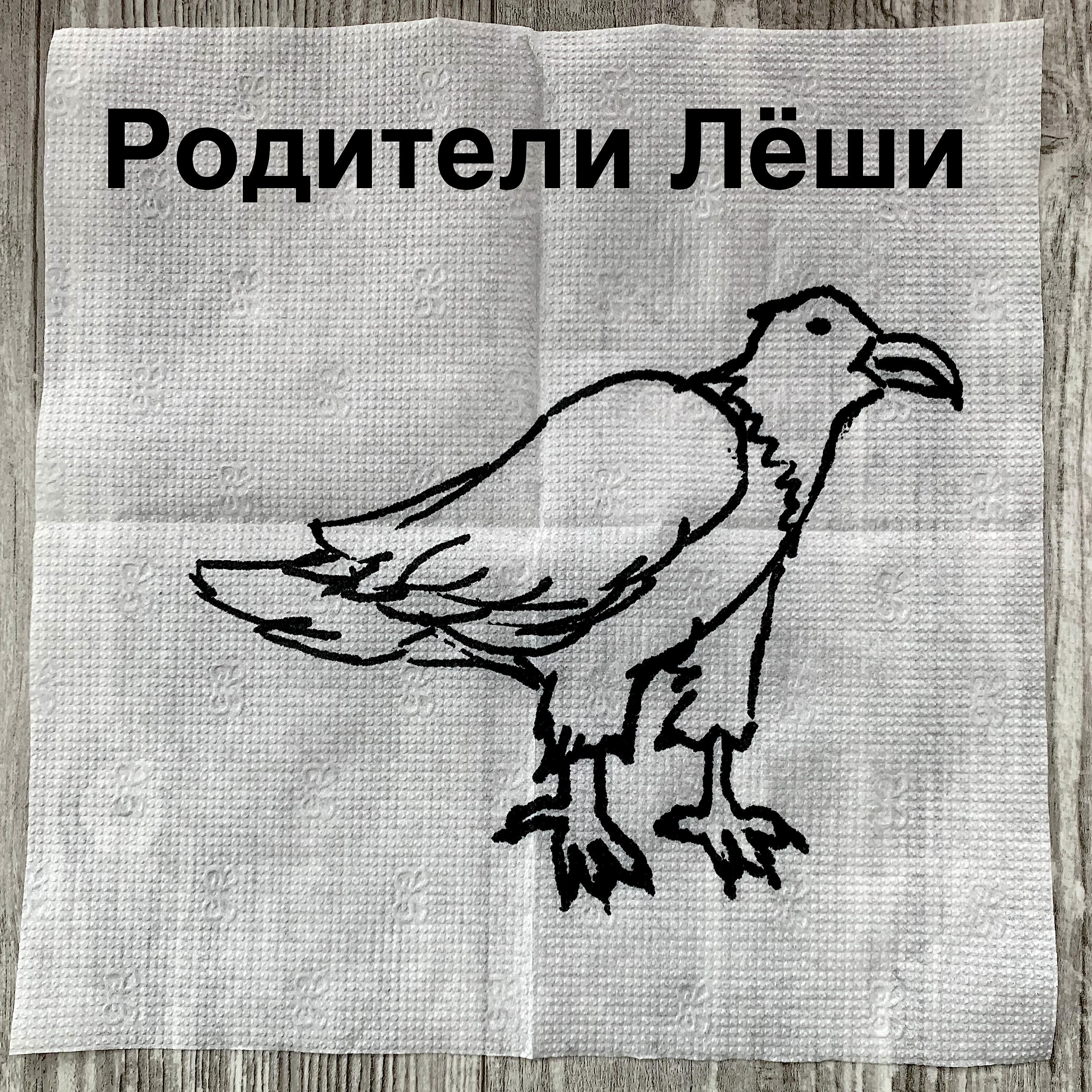 Релиз Краснокнижный орёл