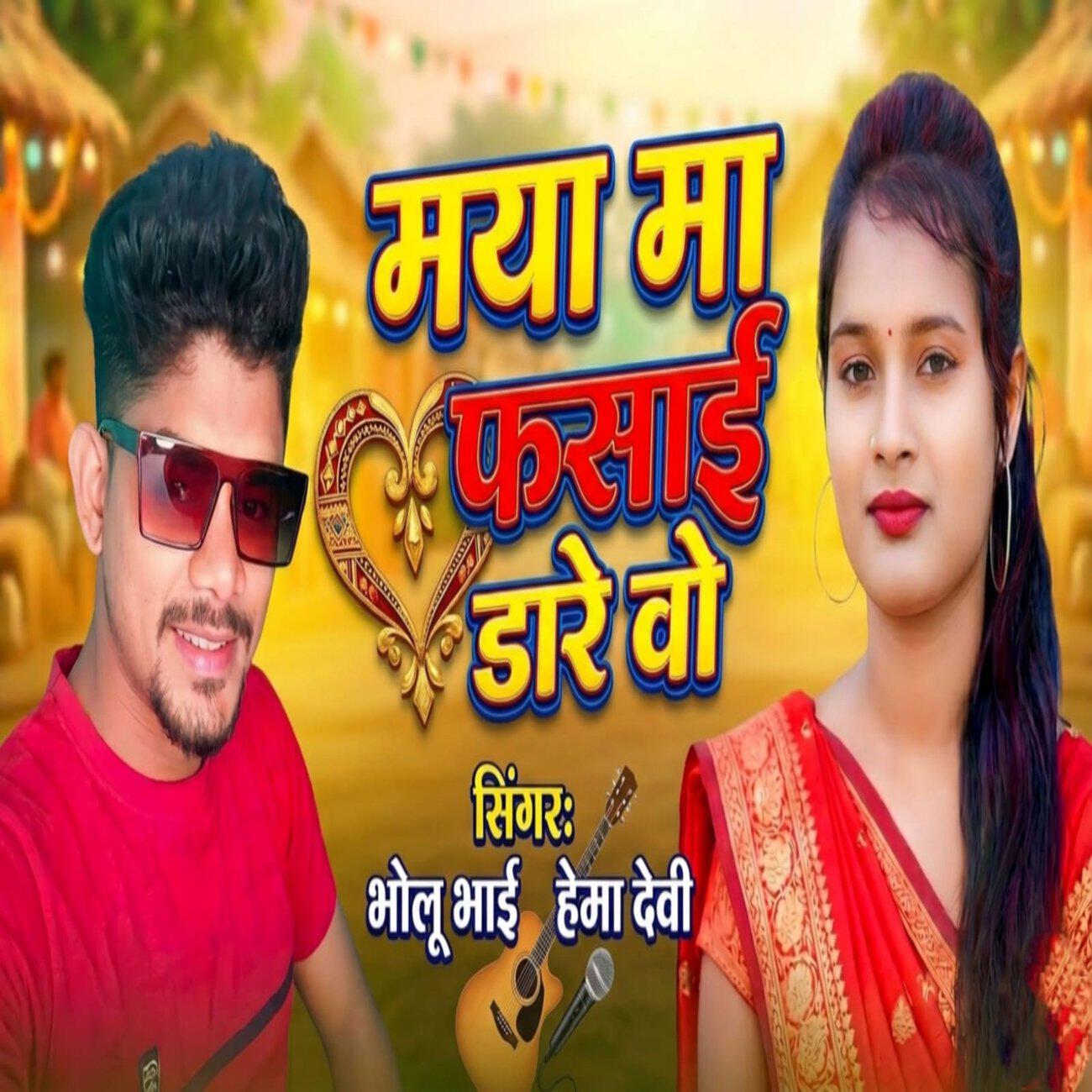 Bolu Bhai
