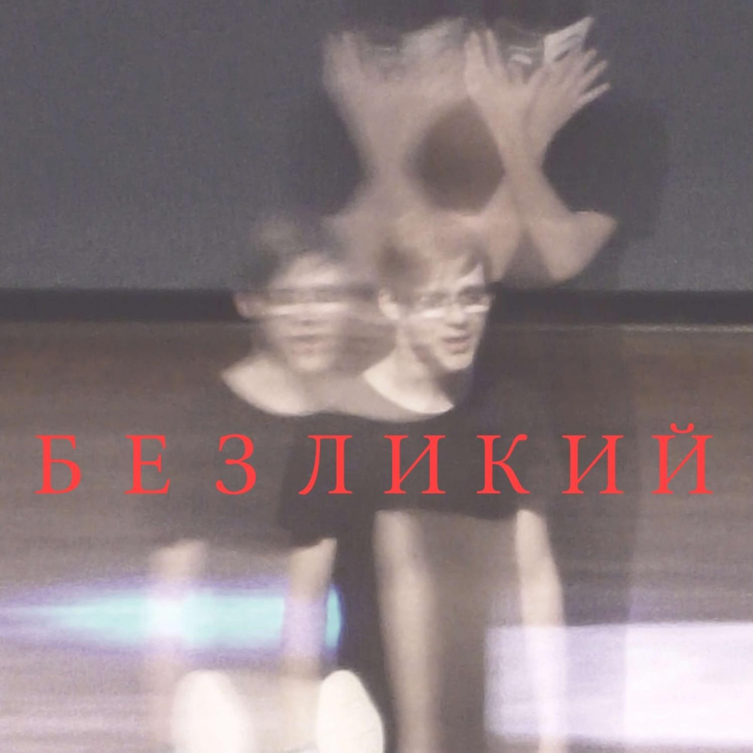 Михаил Зевайкин