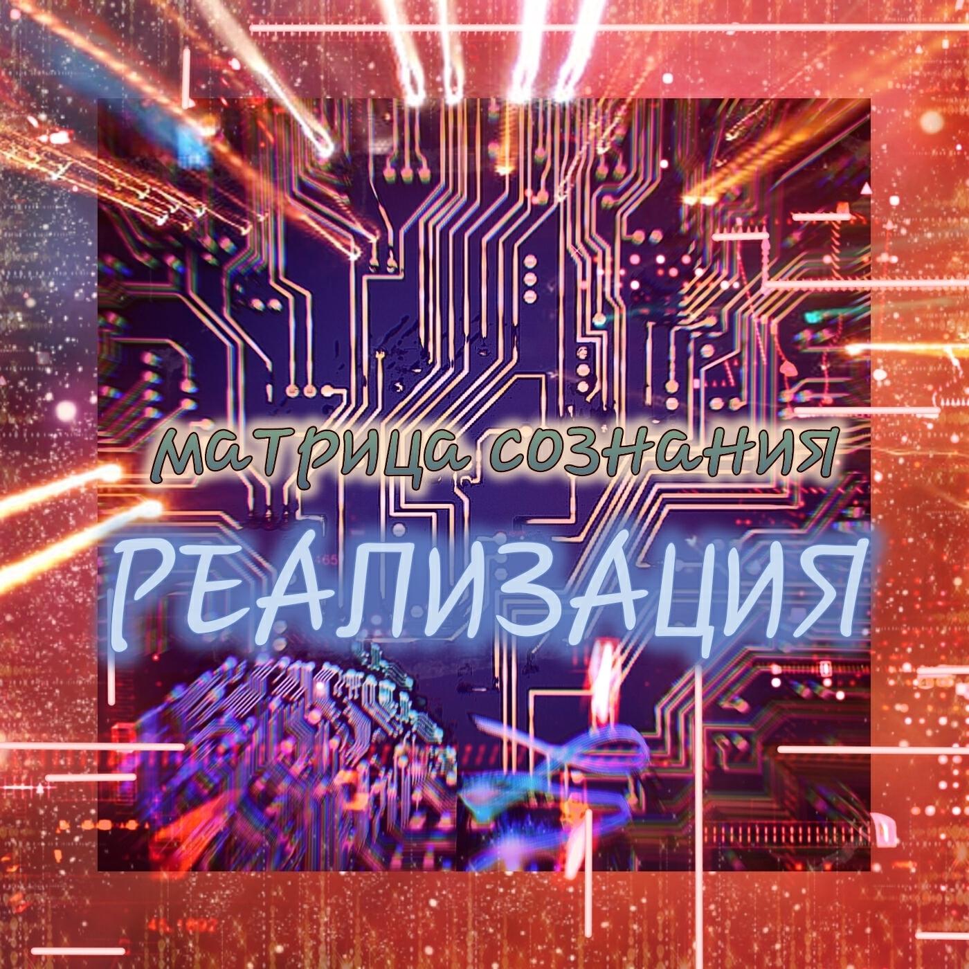 Релиз Реализация