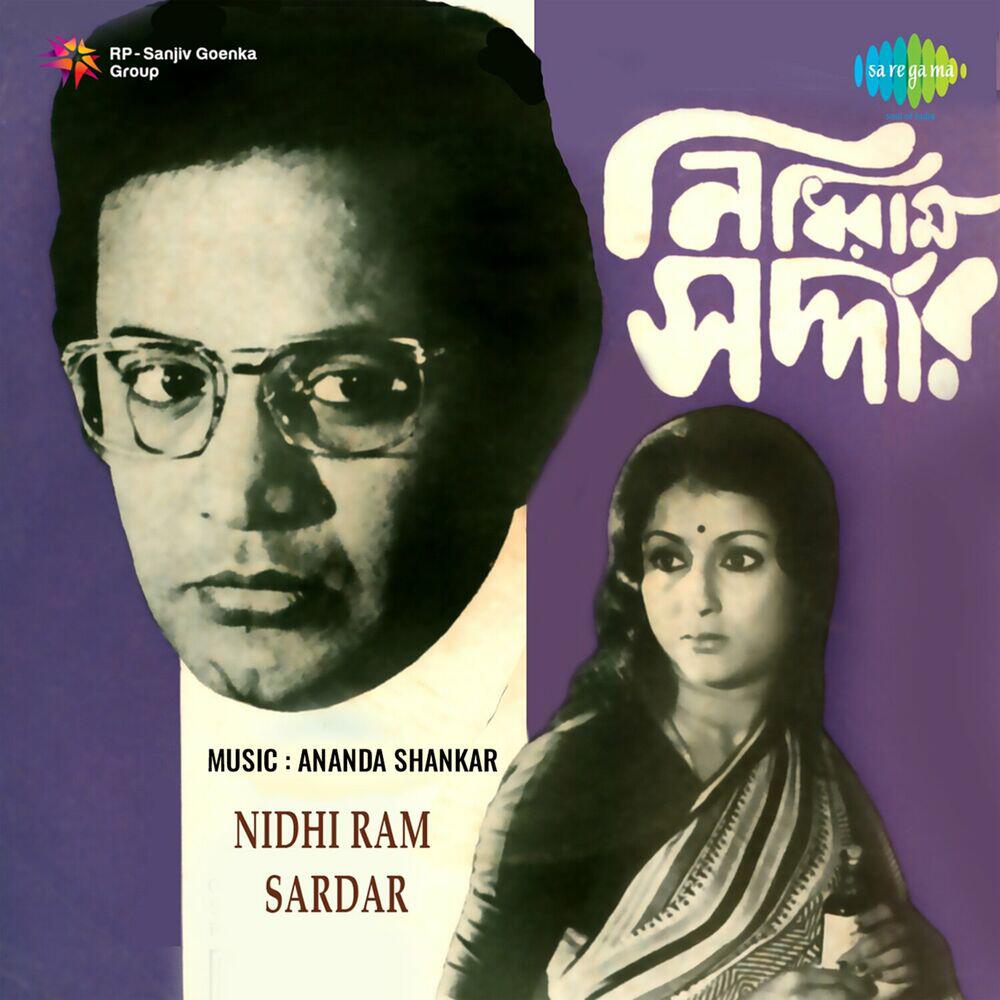 Shyamlal Gupta Prashad