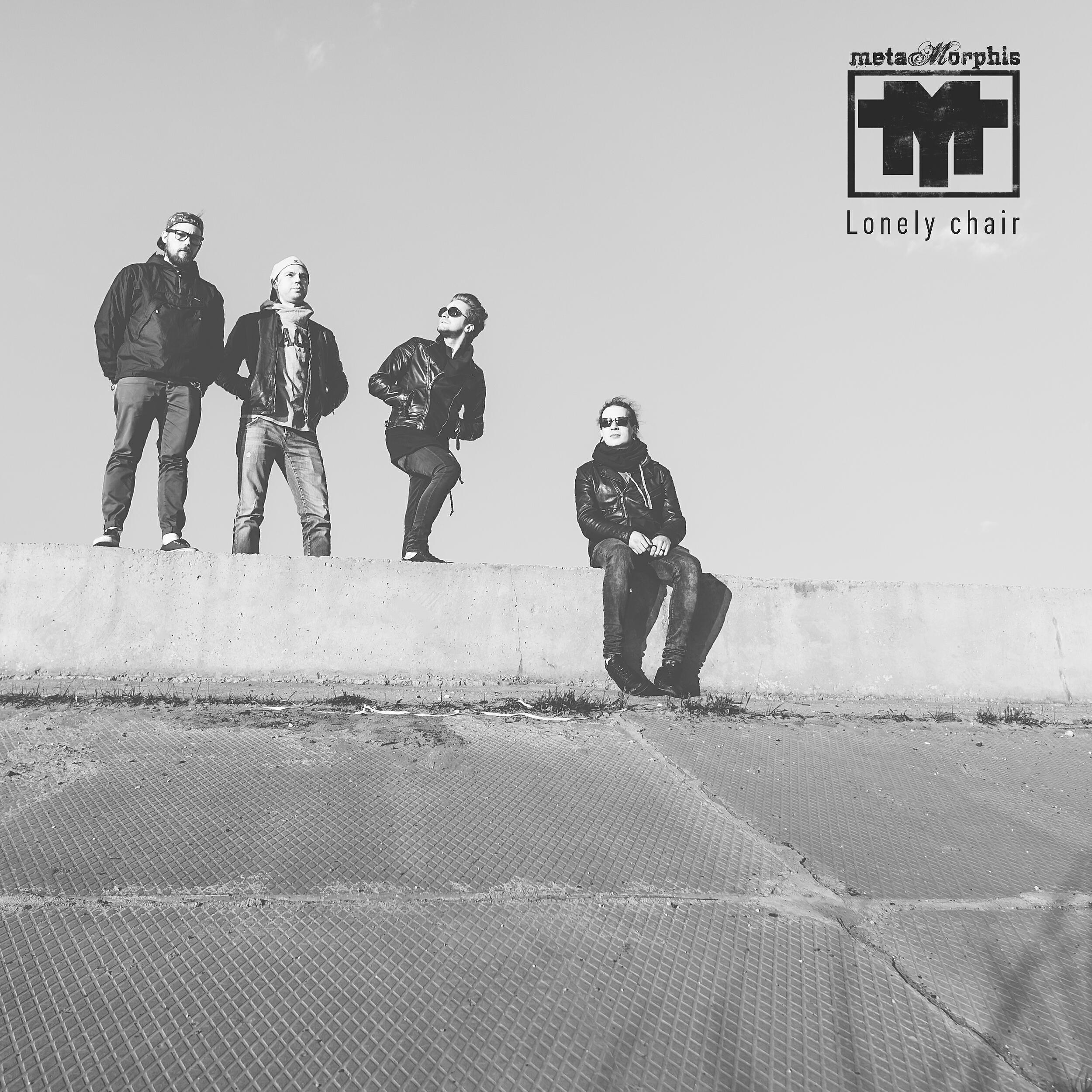 Релиз Lonely Chair