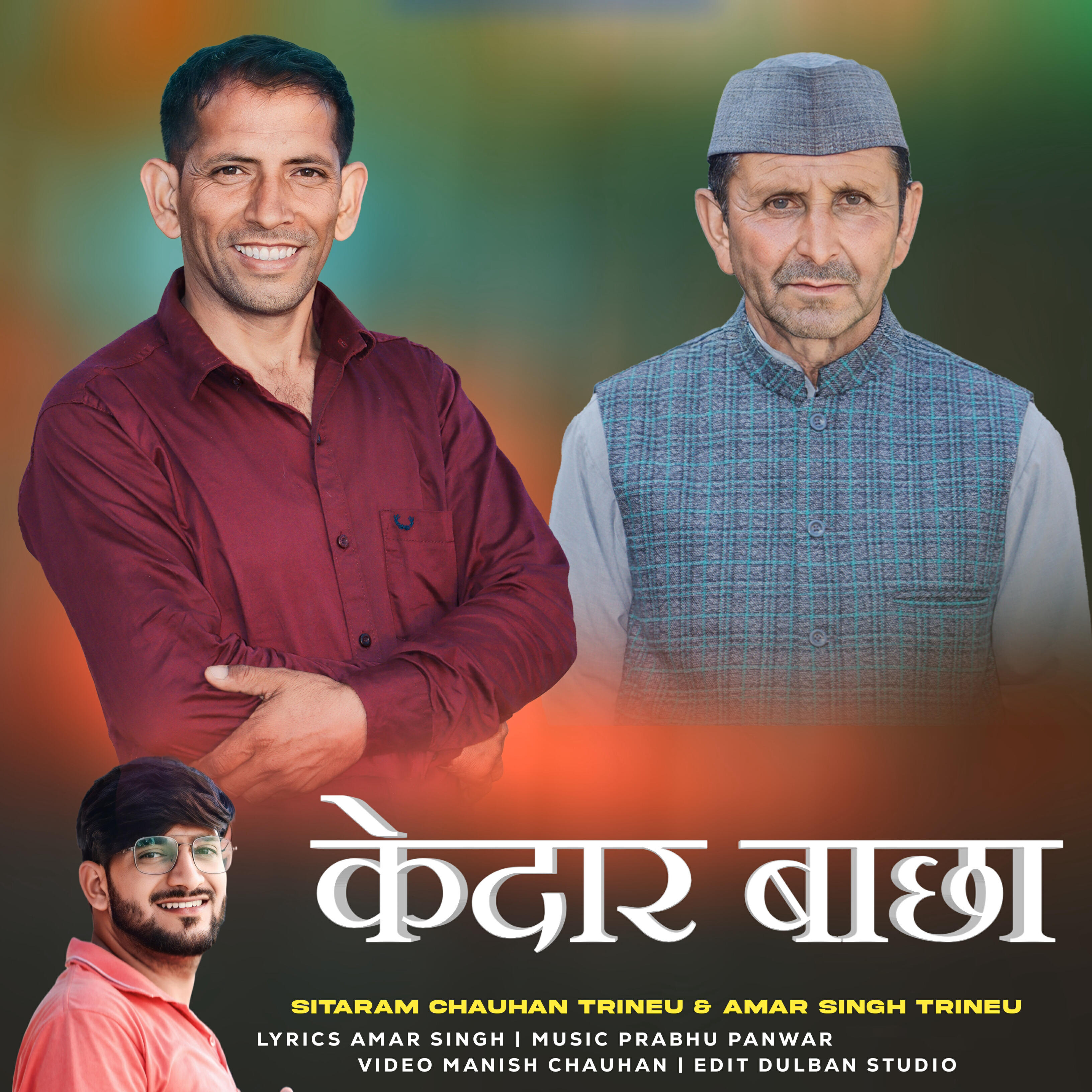 Amar Singh Trineu