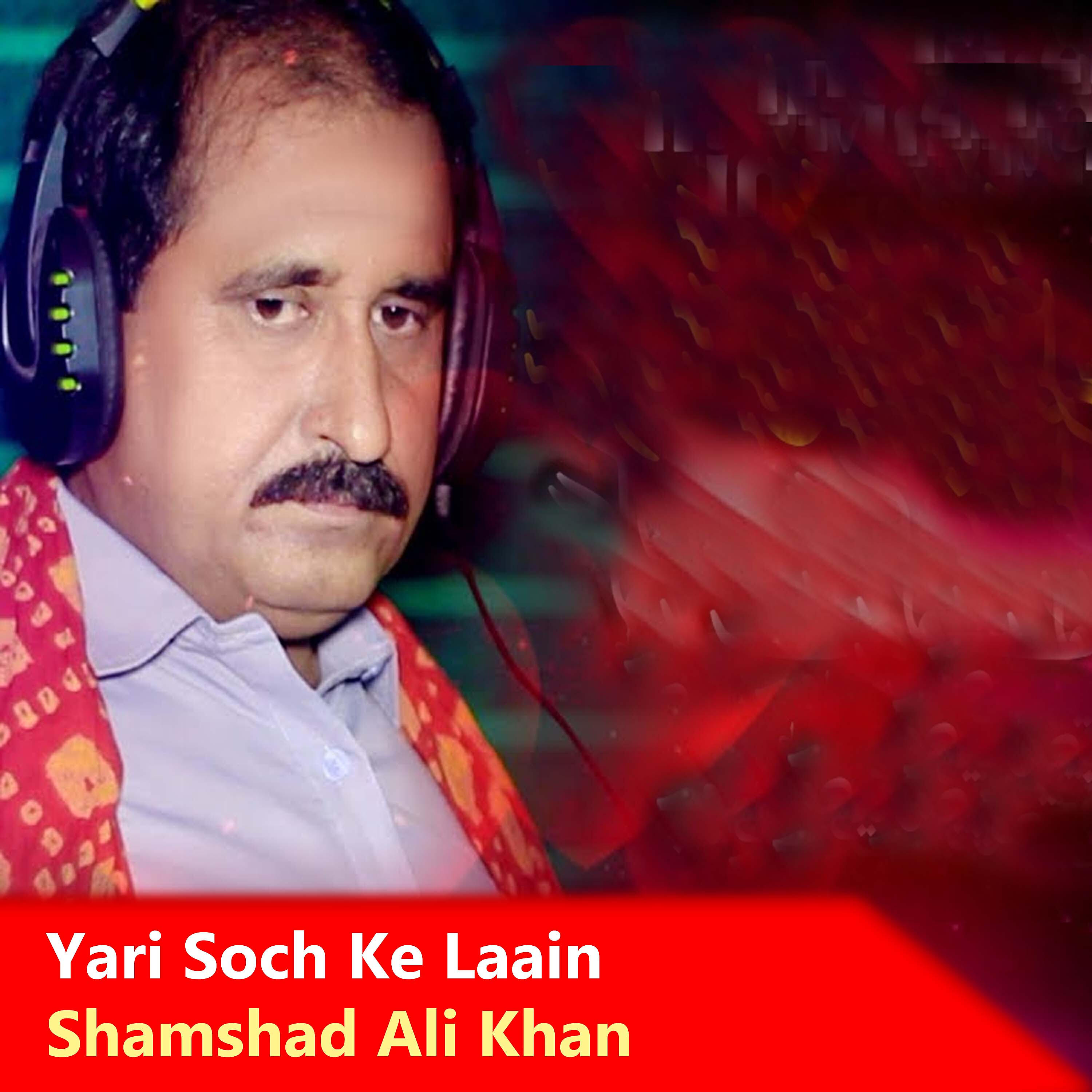Релиз Yari Soch Ke Laain