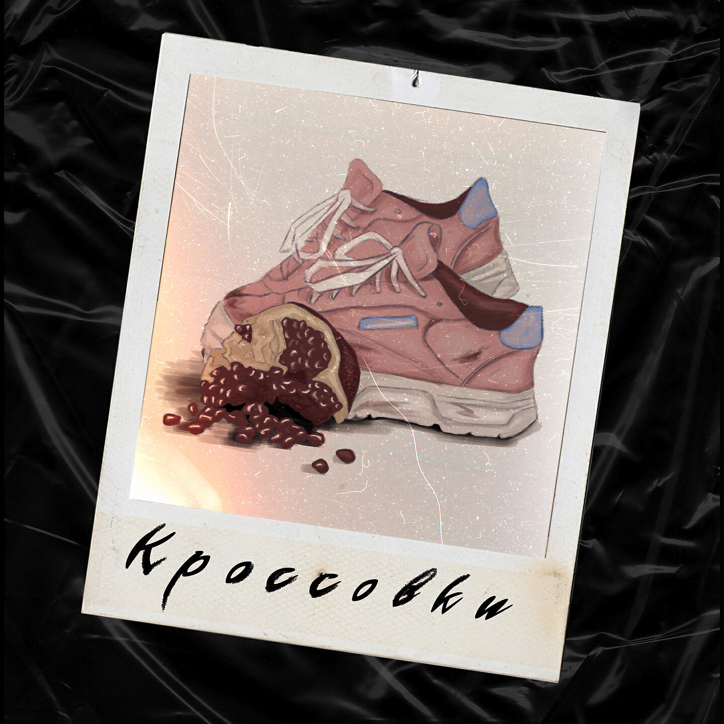 Релиз кроссовки