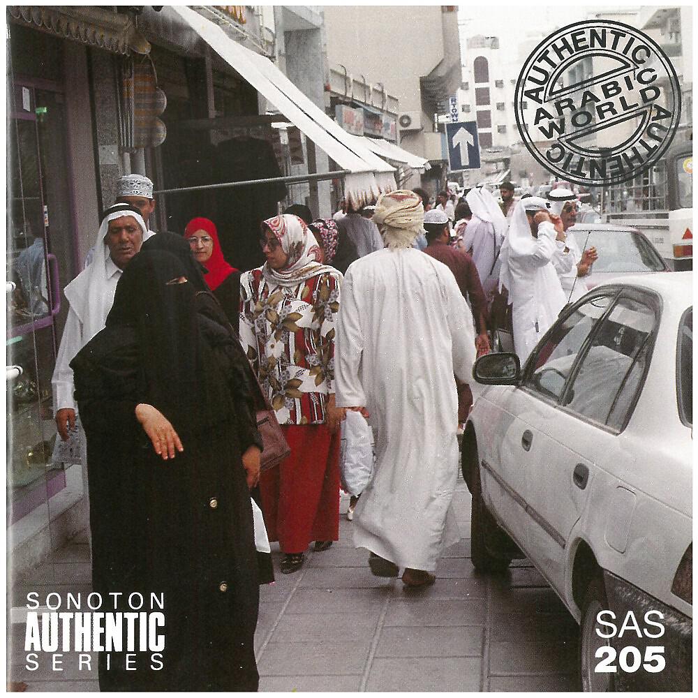 Релиз The Arabic World - Today