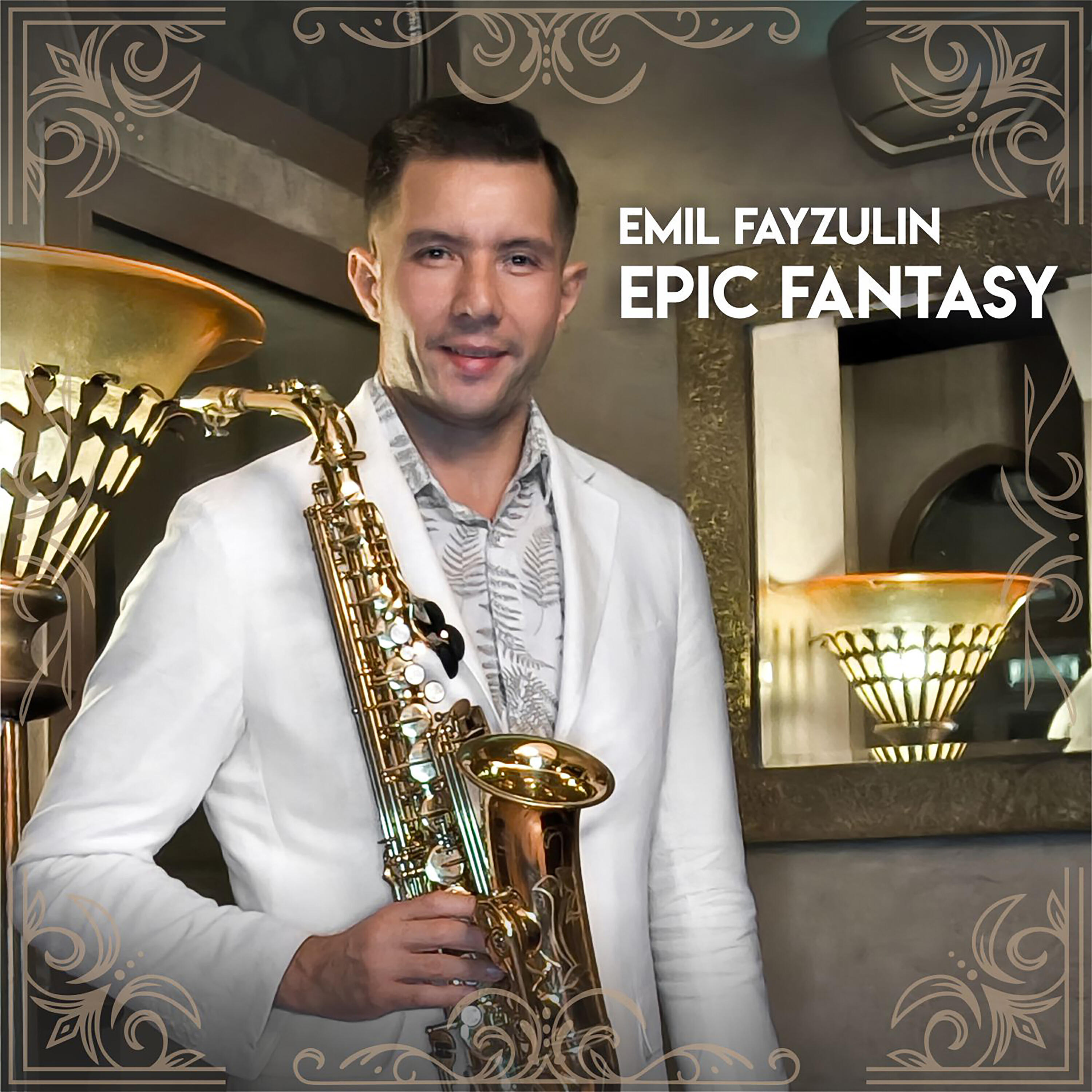 Релиз Epic Fantasy